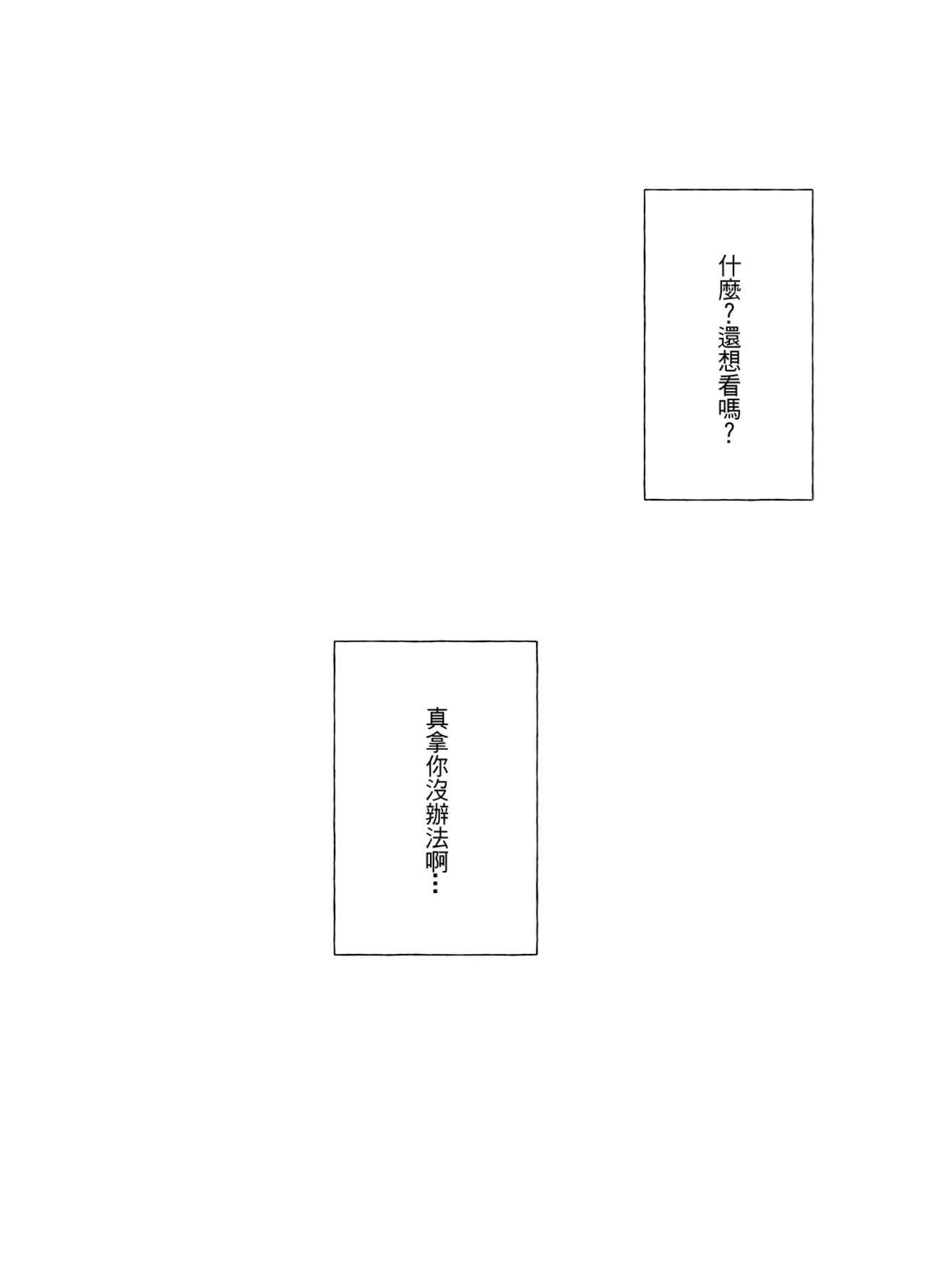 Onnanoko-tachi no Himitsu no Bouken 3 女孩們的秘密冒險 3 34