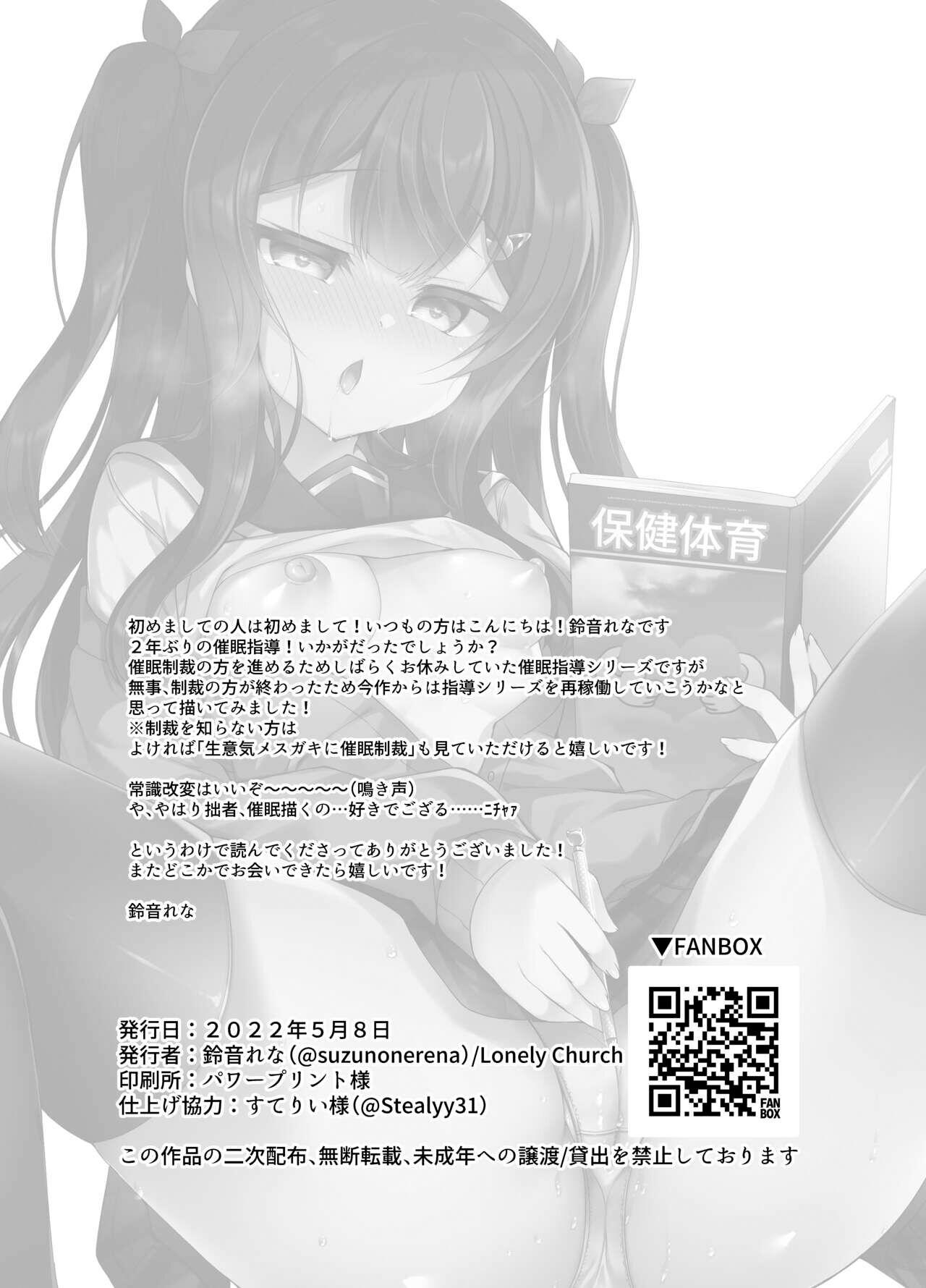 Gay Pawn Namaiki Mesugaki ni Saimin Seishidou - Original Tanned - Page 22