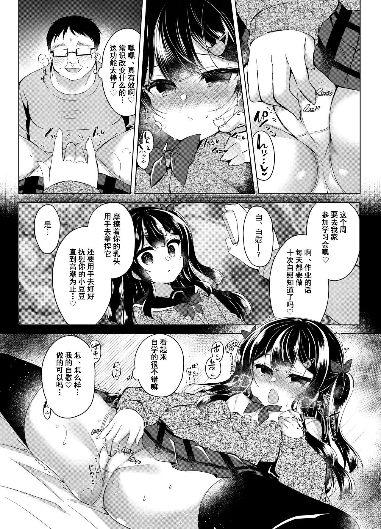 Gay Pawn Namaiki Mesugaki ni Saimin Seishidou - Original Tanned - Page 9