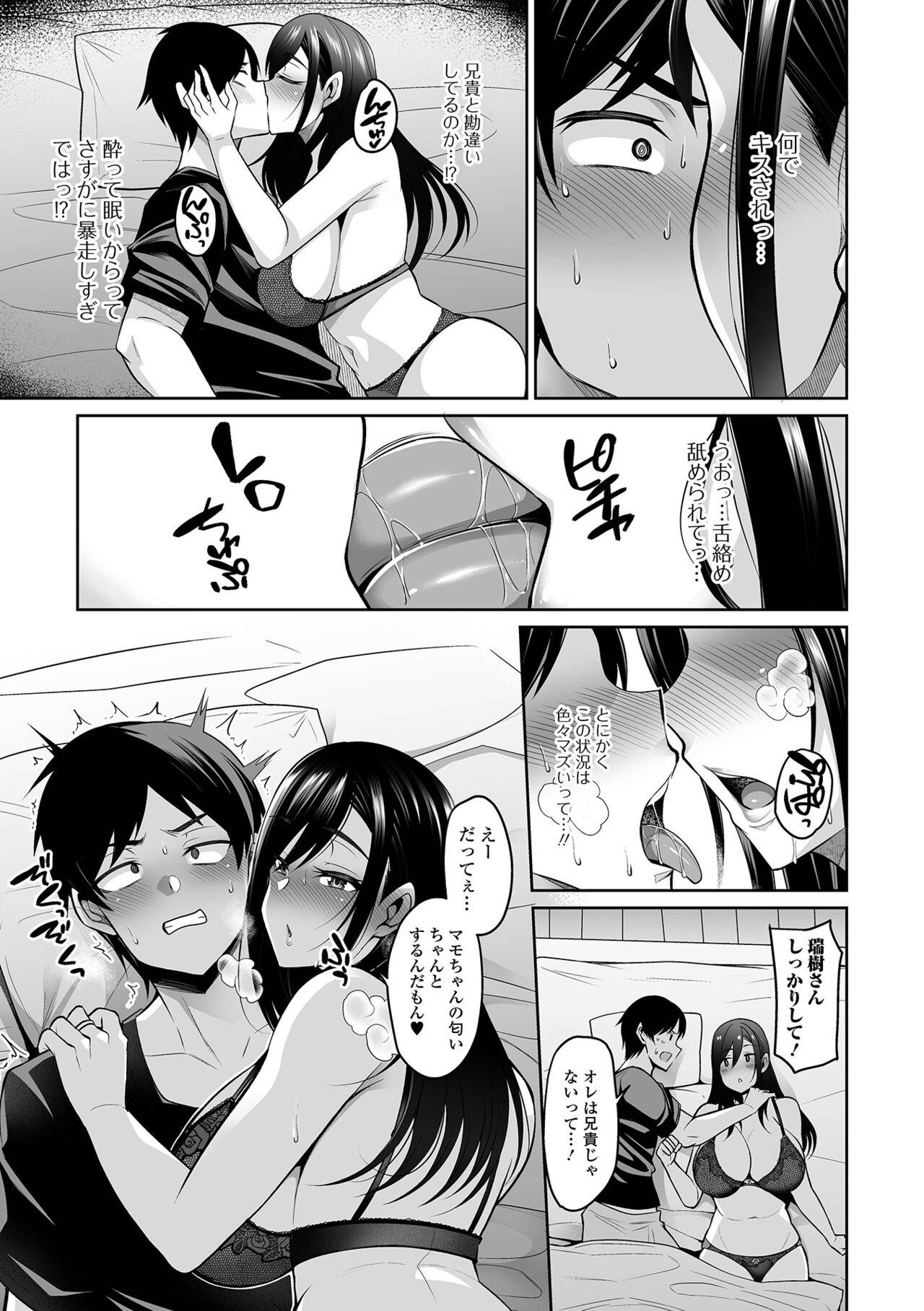 Club COMIC Shigekiteki SQUIRT!! Vol. 30 Sluts - Page 7