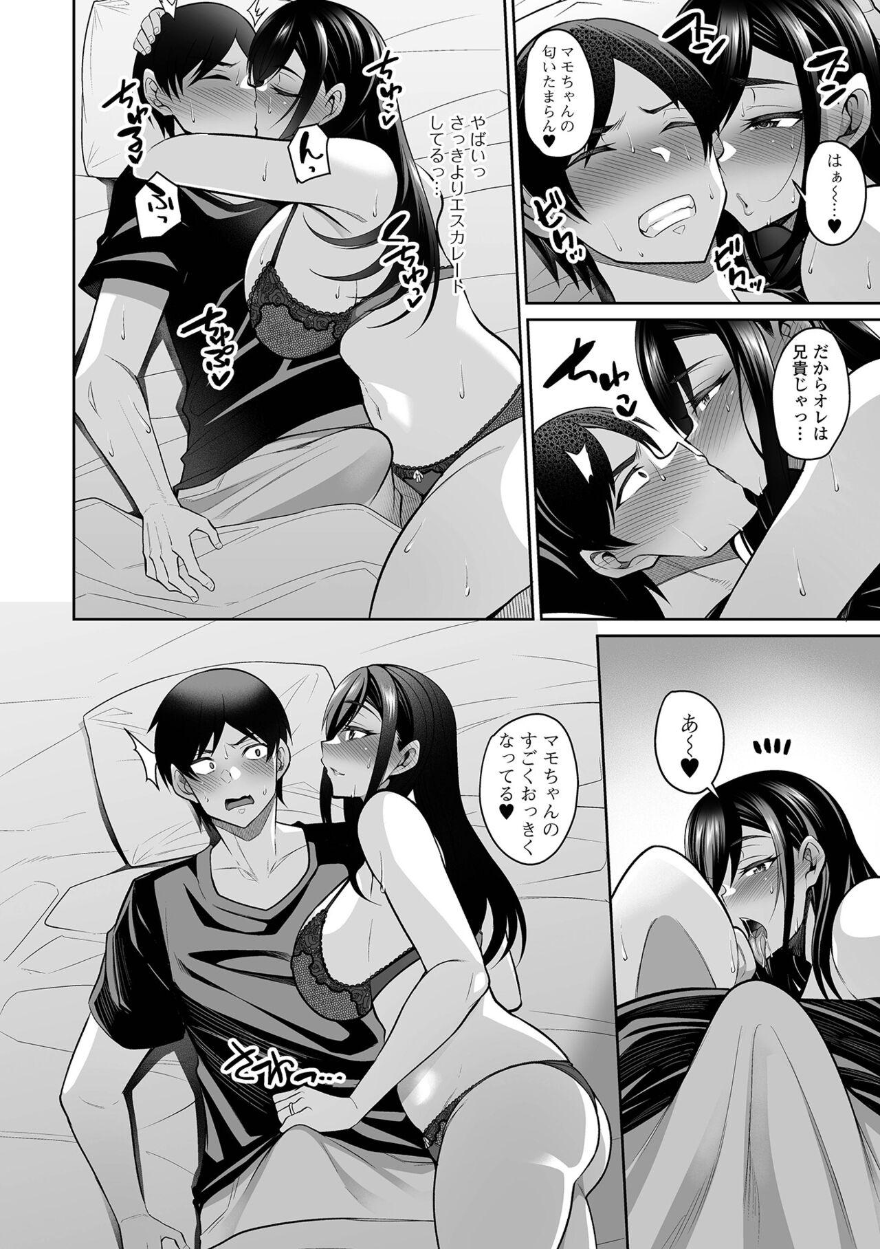 Gaystraight COMIC Shigekiteki SQUIRT!! Vol. 30 Bra - Page 8