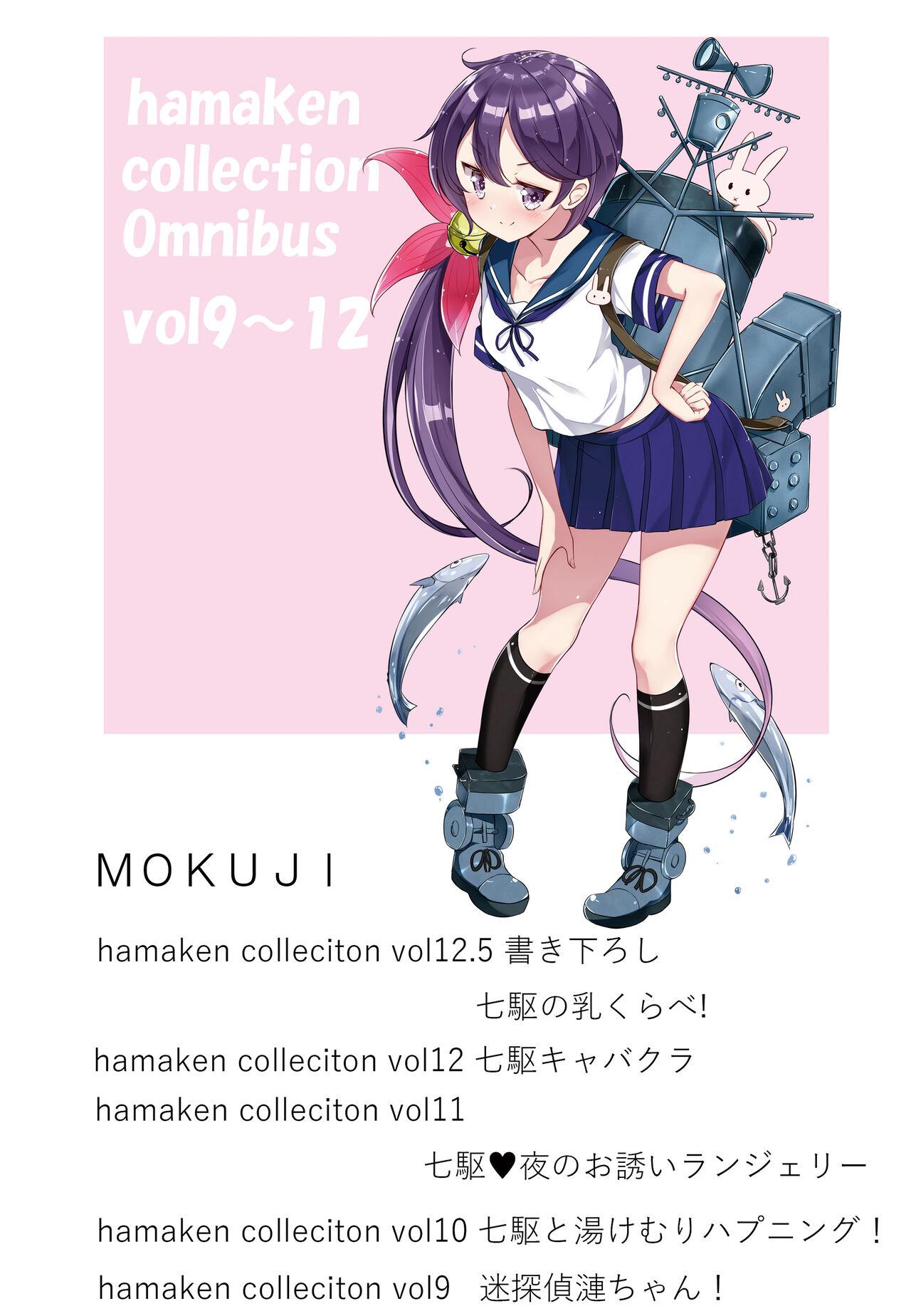 hamaken collection Soushuuhen vol9～12 + Nanakuchi no Chichi Kurabe 2