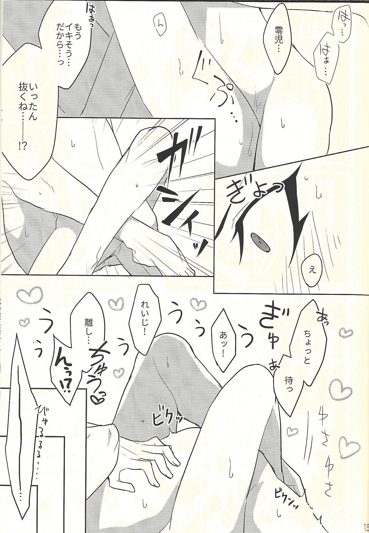 Nipple Yureru Furiko no Keiyakusha - Yu gi oh arc v Brother - Page 6