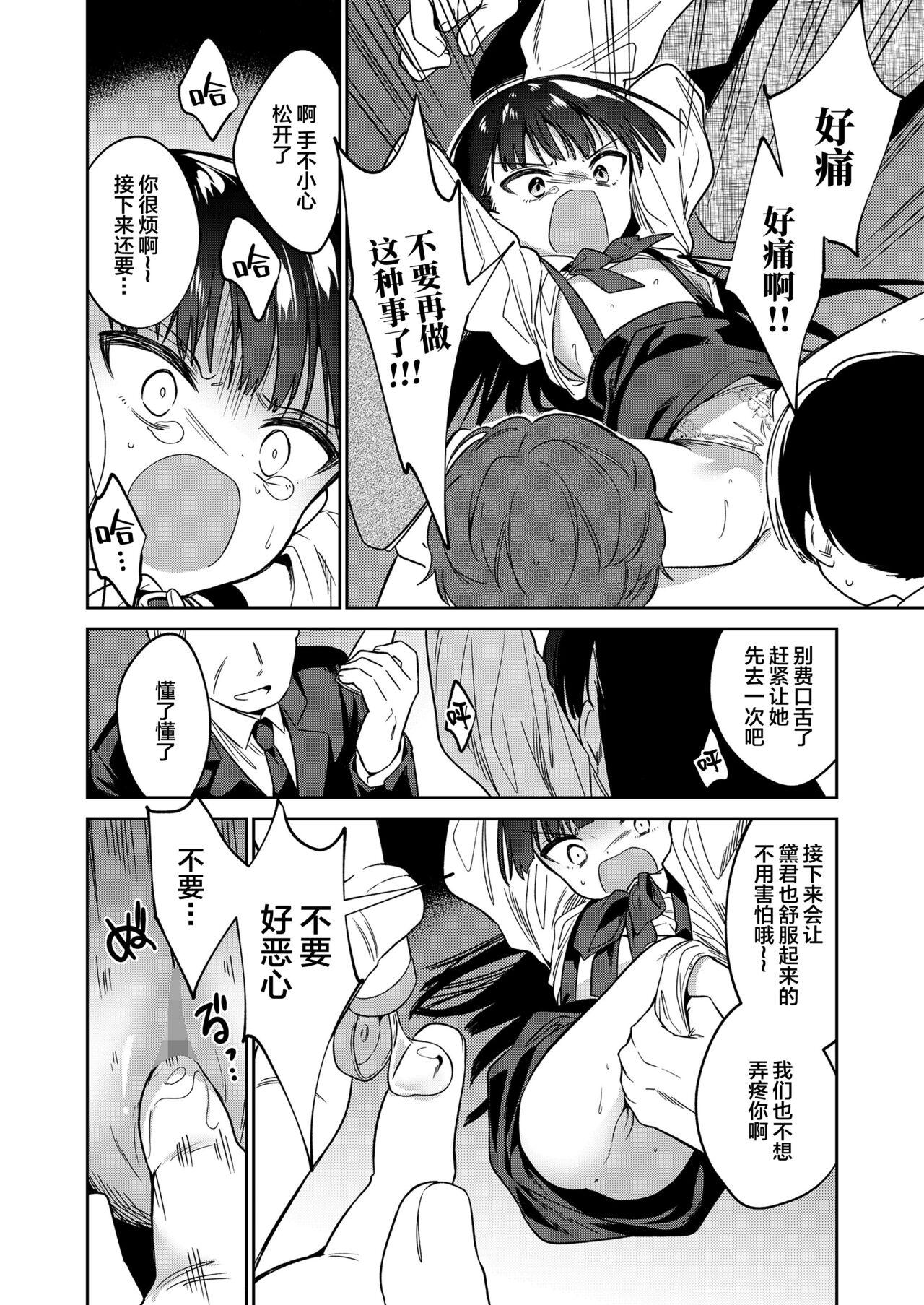 Gym Boku-tachi Nakama Iri Trans - Page 13
