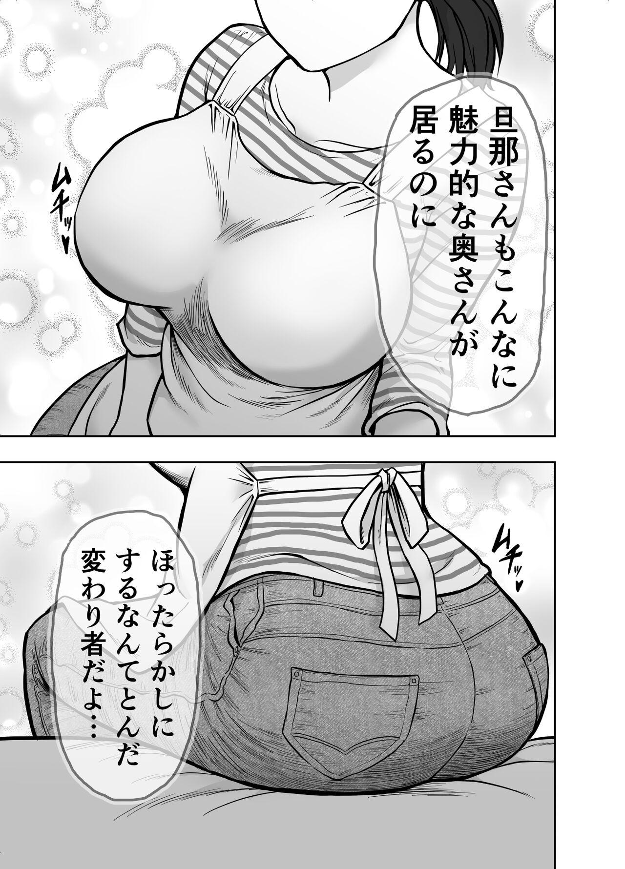 Ballbusting Hitozuma Netorare Sugano Hinako Hen - Original Orgasm - Page 6