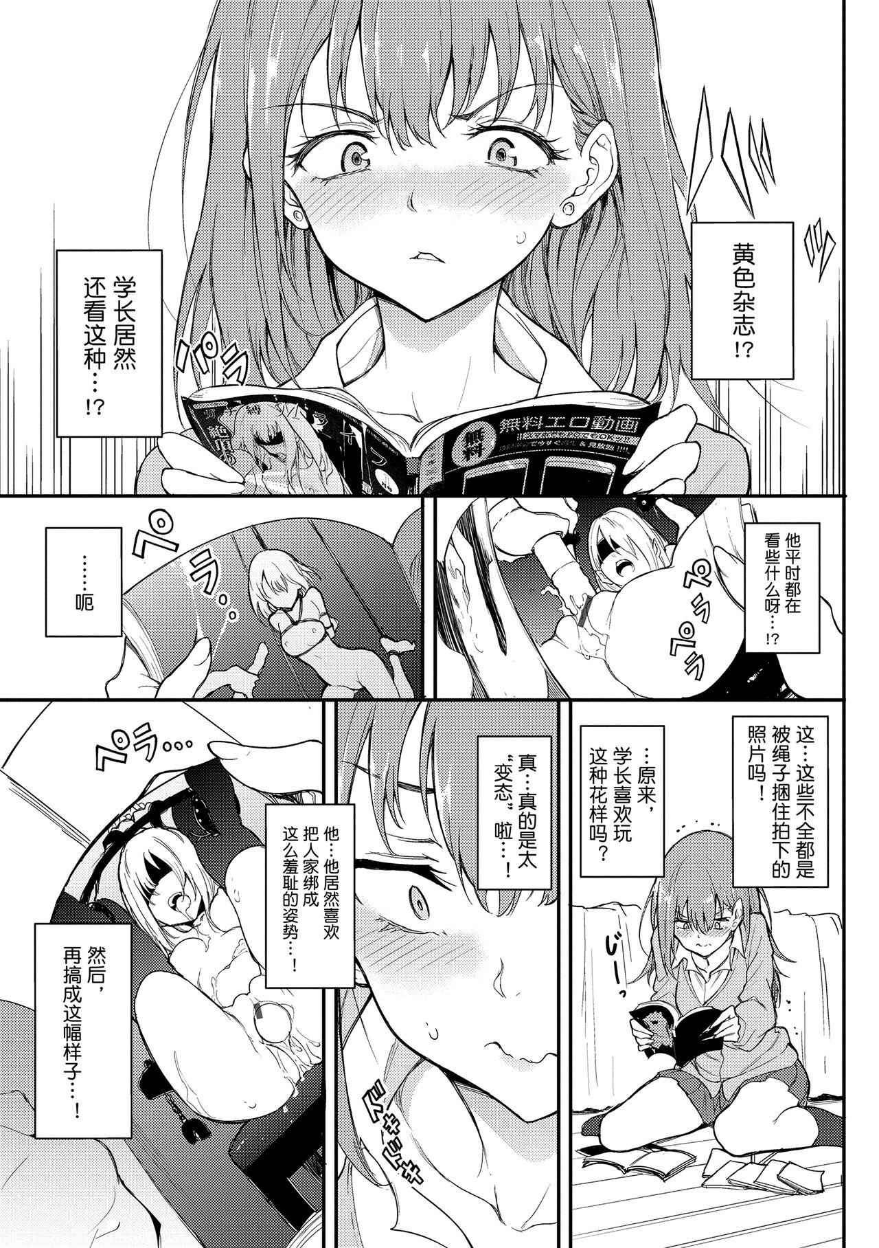 Caseiro Love you | 爱你 Glamour - Page 9