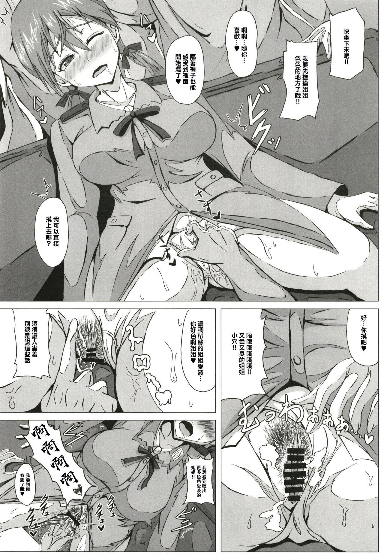Ffm Sweet Sweat Super Sister - Strike witches Hood - Page 6