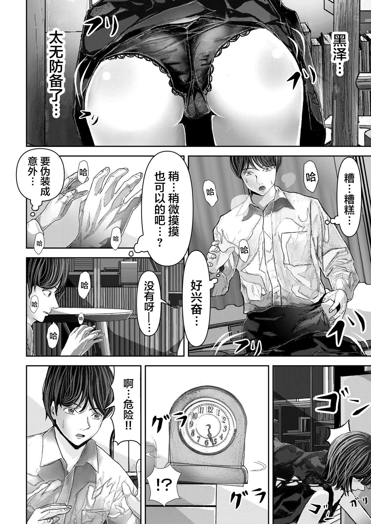 Girls Fucking Tomodachi no Kanojo ga Muboubi Sugite Osotte shimau Hanashi Dominate - Page 7