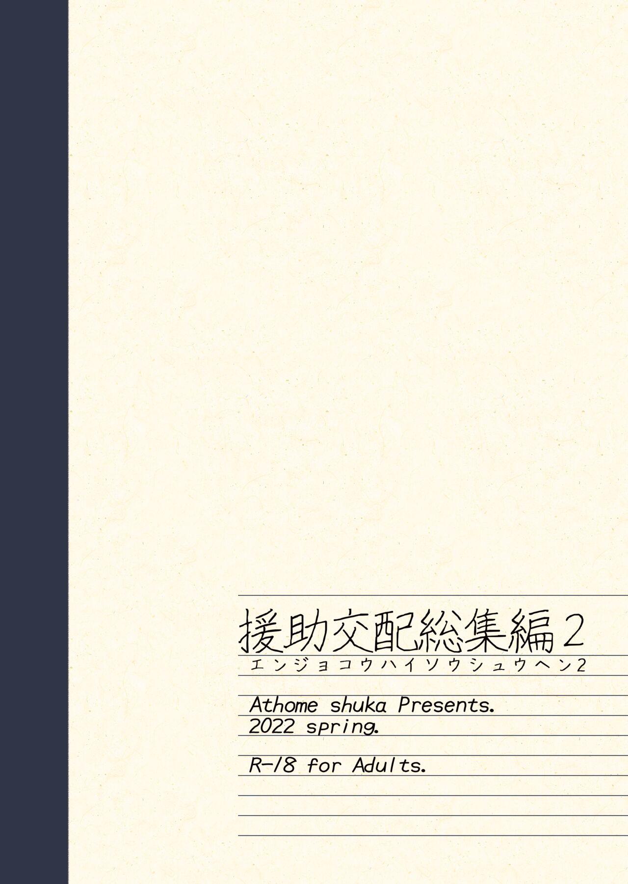 Girl On Girl Enjo Kouhai Soushuuhen 2 - Original Trio - Page 154