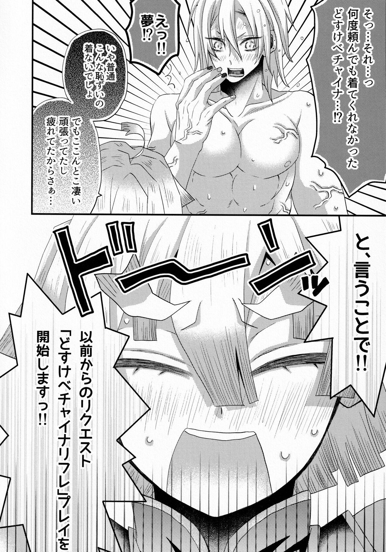 Student Refrain - Kimetsu no yaiba | demon slayer Highheels - Page 7
