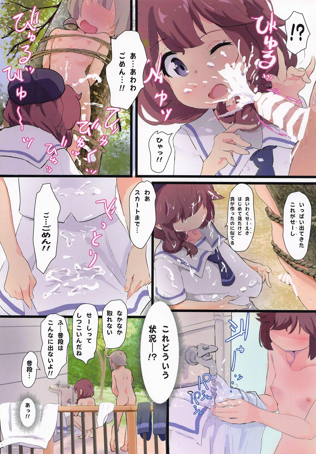 Girl On Girl Ryo-chan to Class no ♂ - Machikado mazoku | the demon girl next door Monster - Page 12