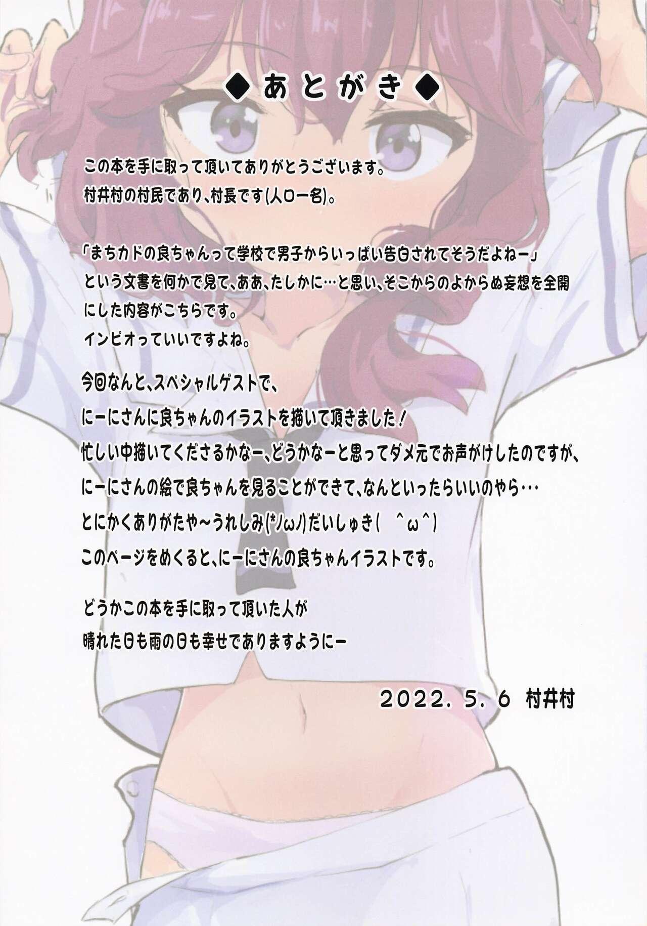 Slut Porn Ryo-chan to Class no ♂ - Machikado mazoku | the demon girl next door Milfsex - Page 21
