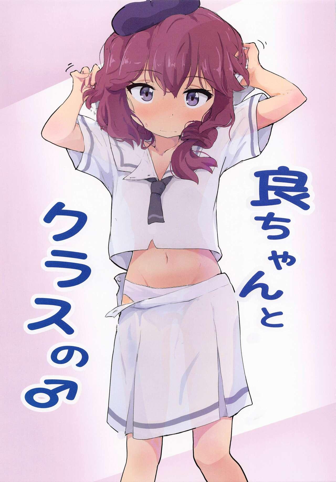 Slut Porn Ryo-chan to Class no ♂ - Machikado mazoku | the demon girl next door Milfsex - Page 3