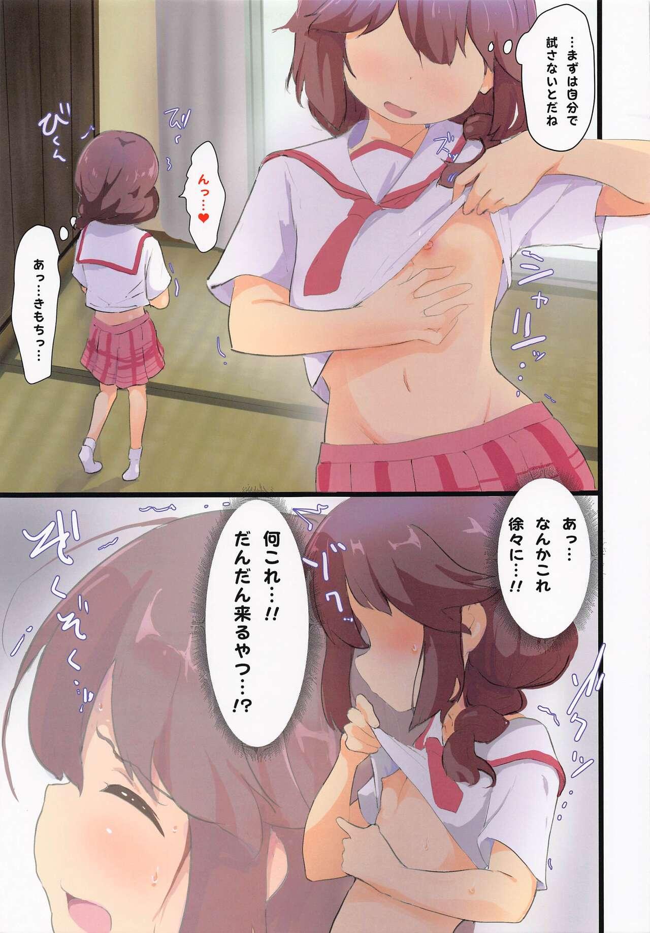 Massive Ryo-chan to Class no ♂ - Machikado mazoku | the demon girl next door Morrita - Page 5