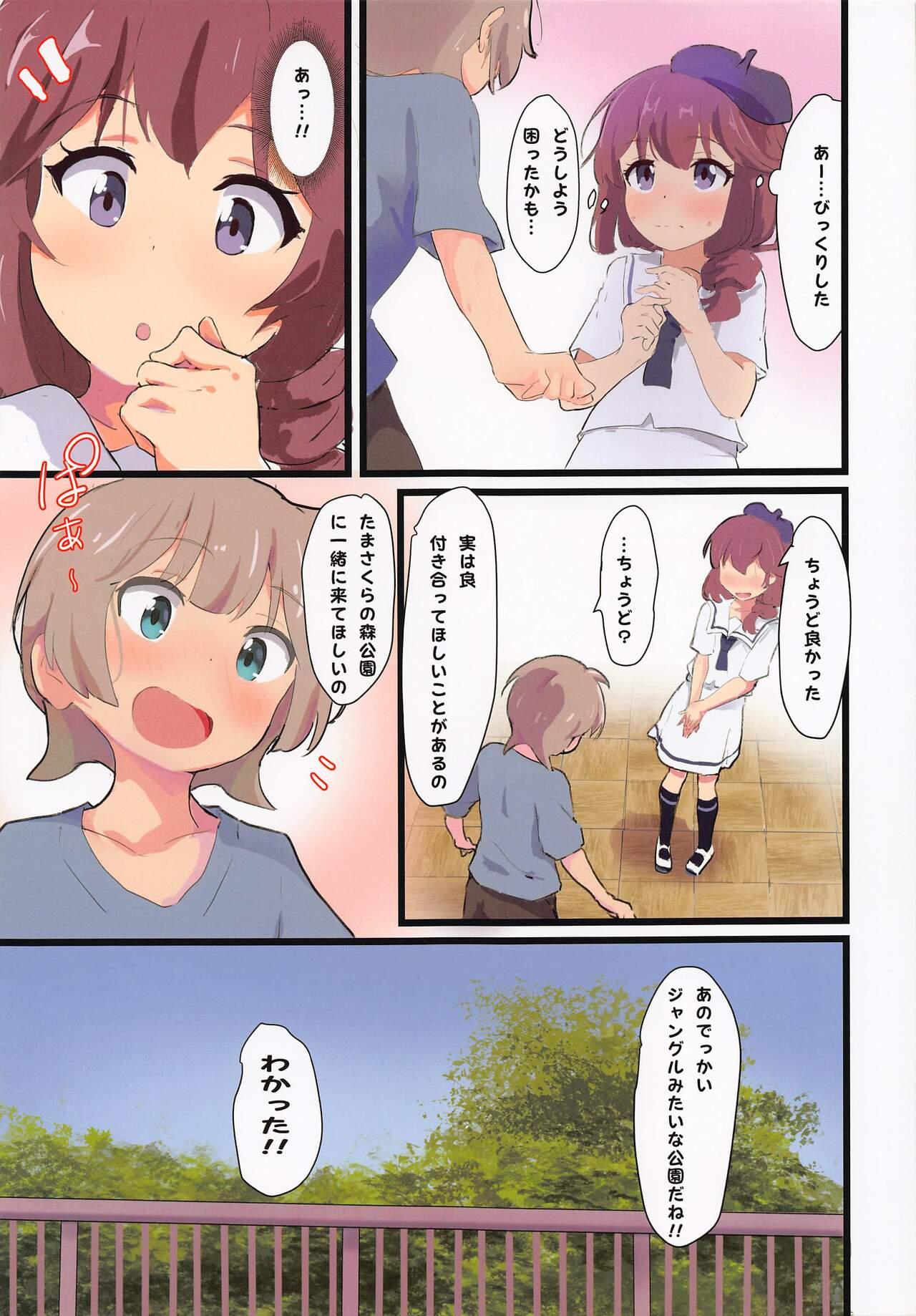 Girl On Girl Ryo-chan to Class no ♂ - Machikado mazoku | the demon girl next door Monster - Page 9