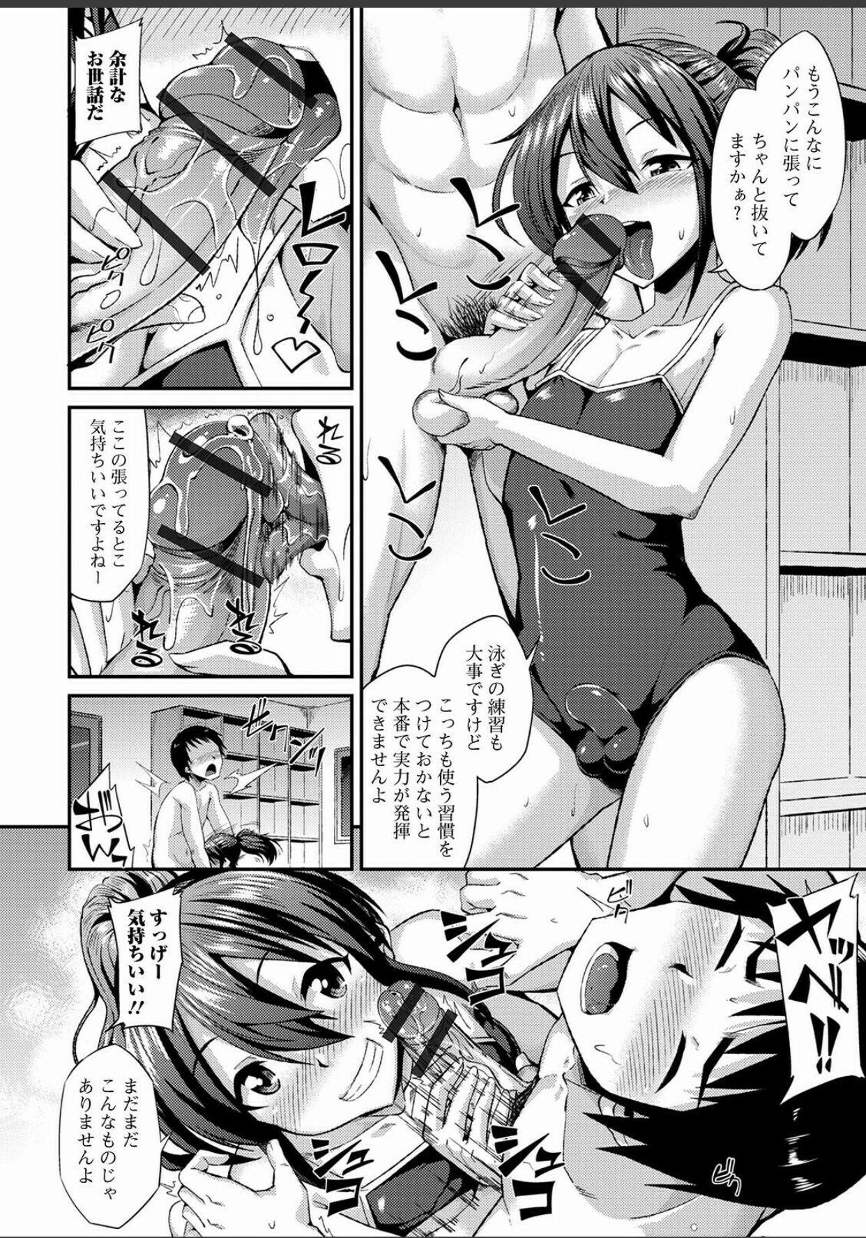 Made スクール水着に溺れましょ - Original Bunda - Page 10