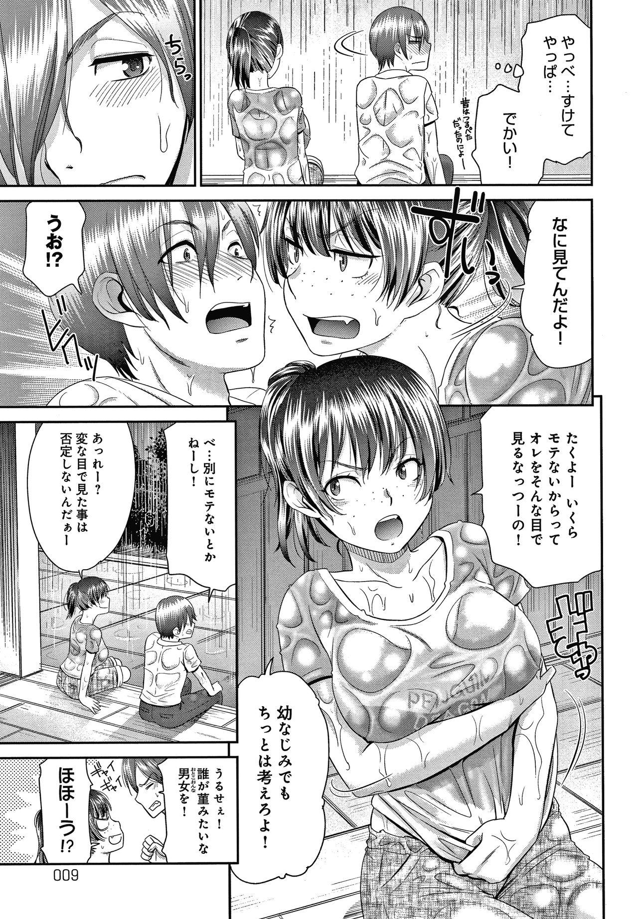 Perverted Etsuraku no Miko Cuckold - Page 10