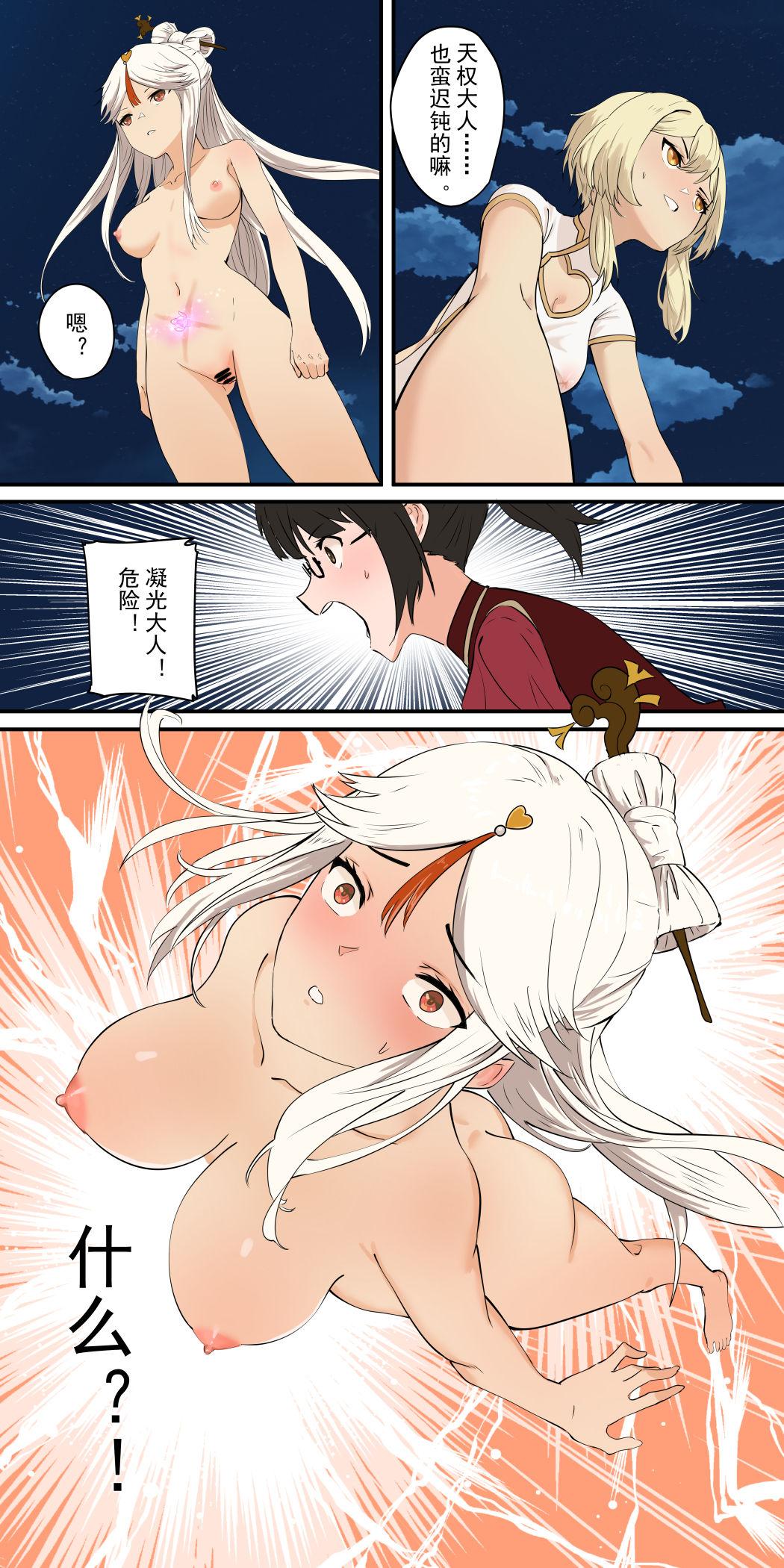 Shavedpussy The First Archon - Ningguang Chapter - Genshin impact Tetas Grandes - Page 9