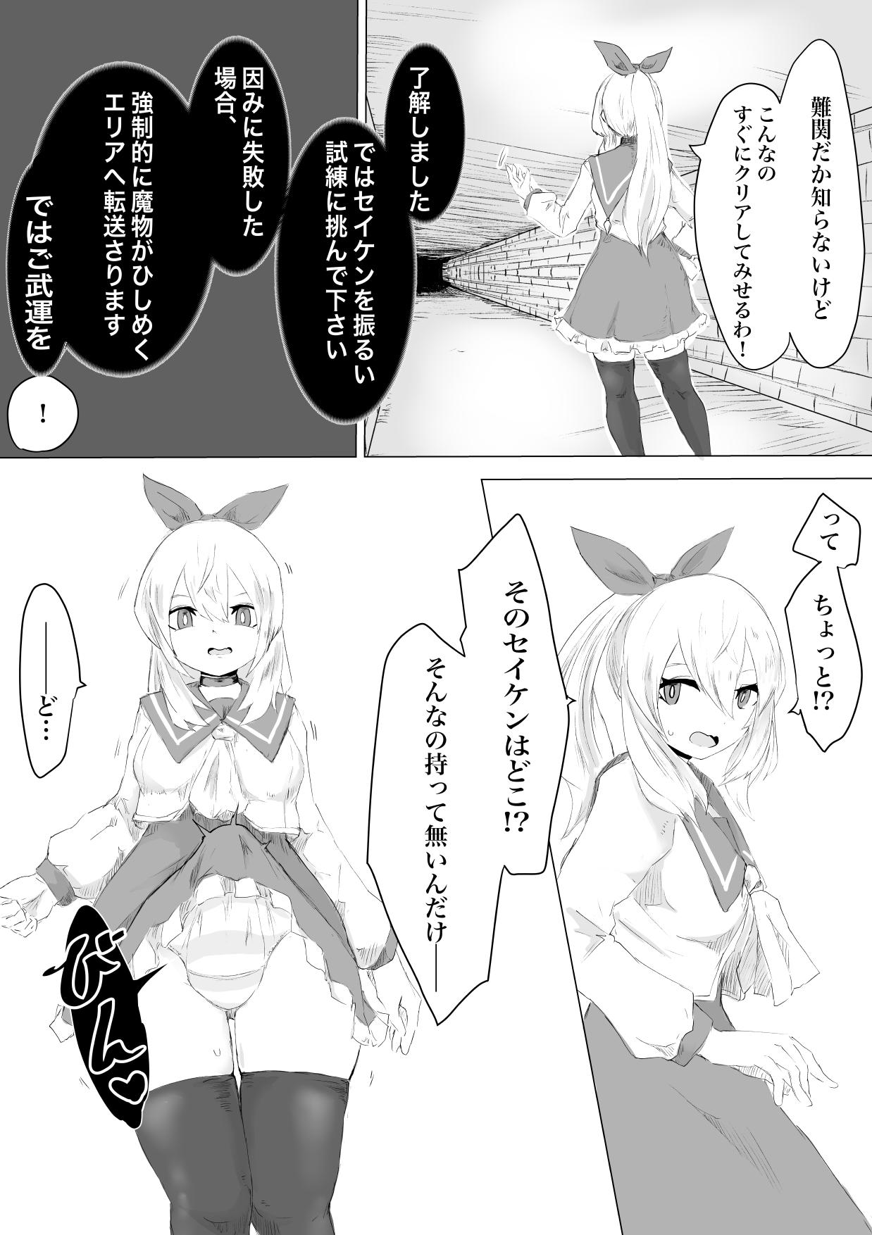 Taiwan Seiken's ordeal: I've never heard of an erotic trap dungeon! Real Couple - Page 5