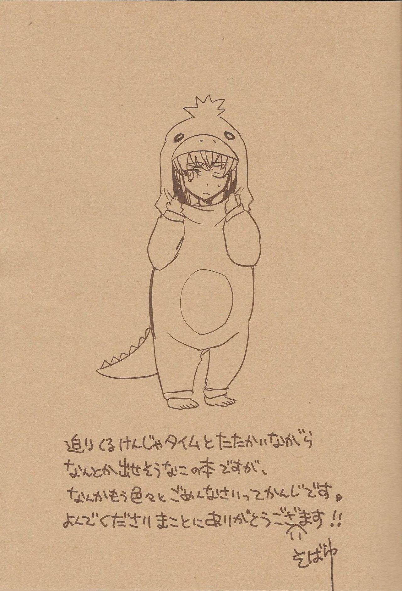 (C89) [Osova (Sovayu)] Takumi-sama no Shiawase Butter Inu | Takumi-sama's Happy Butter Dog (Fire Emblem If) [English] [arix] 16
