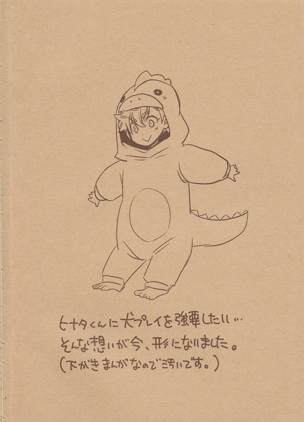 (C89) [Osova (Sovayu)] Takumi-sama no Shiawase Butter Inu | Takumi-sama's Happy Butter Dog (Fire Emblem If) [English] [arix] 3