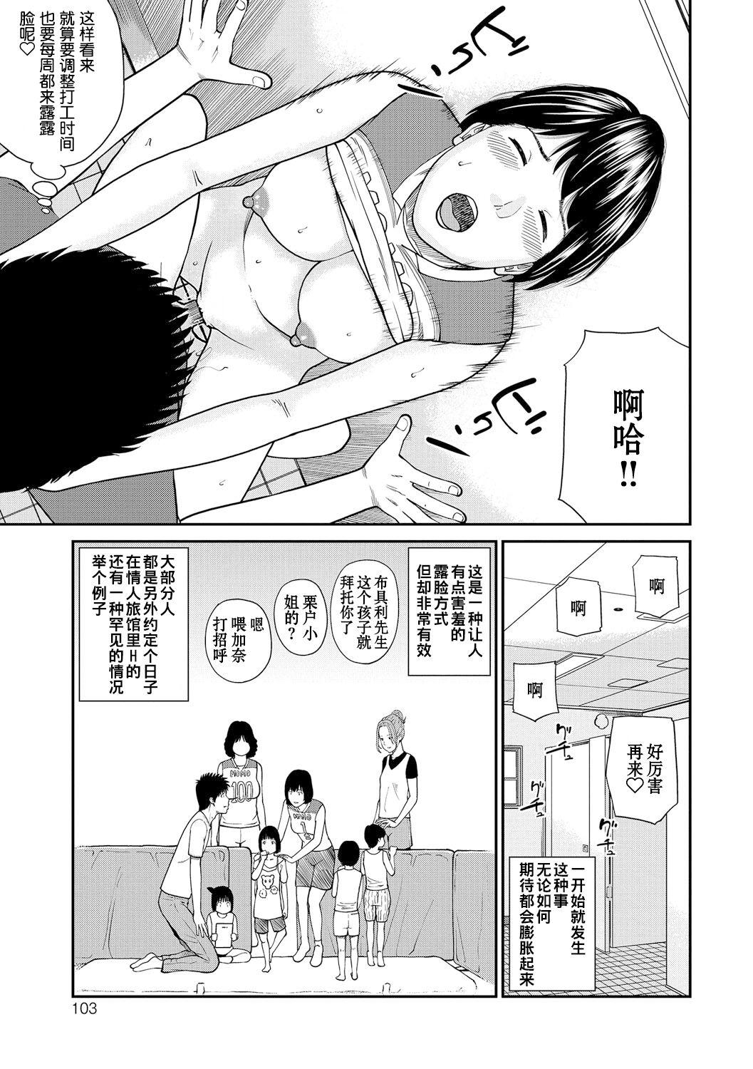 [Kuroki Hidehiko] Momojiri Danchi Mama-san Volley Doukoukai - Mom's Volley Ball [Chinese] [_HY个人汉化] [Decensored] [Digital] 103