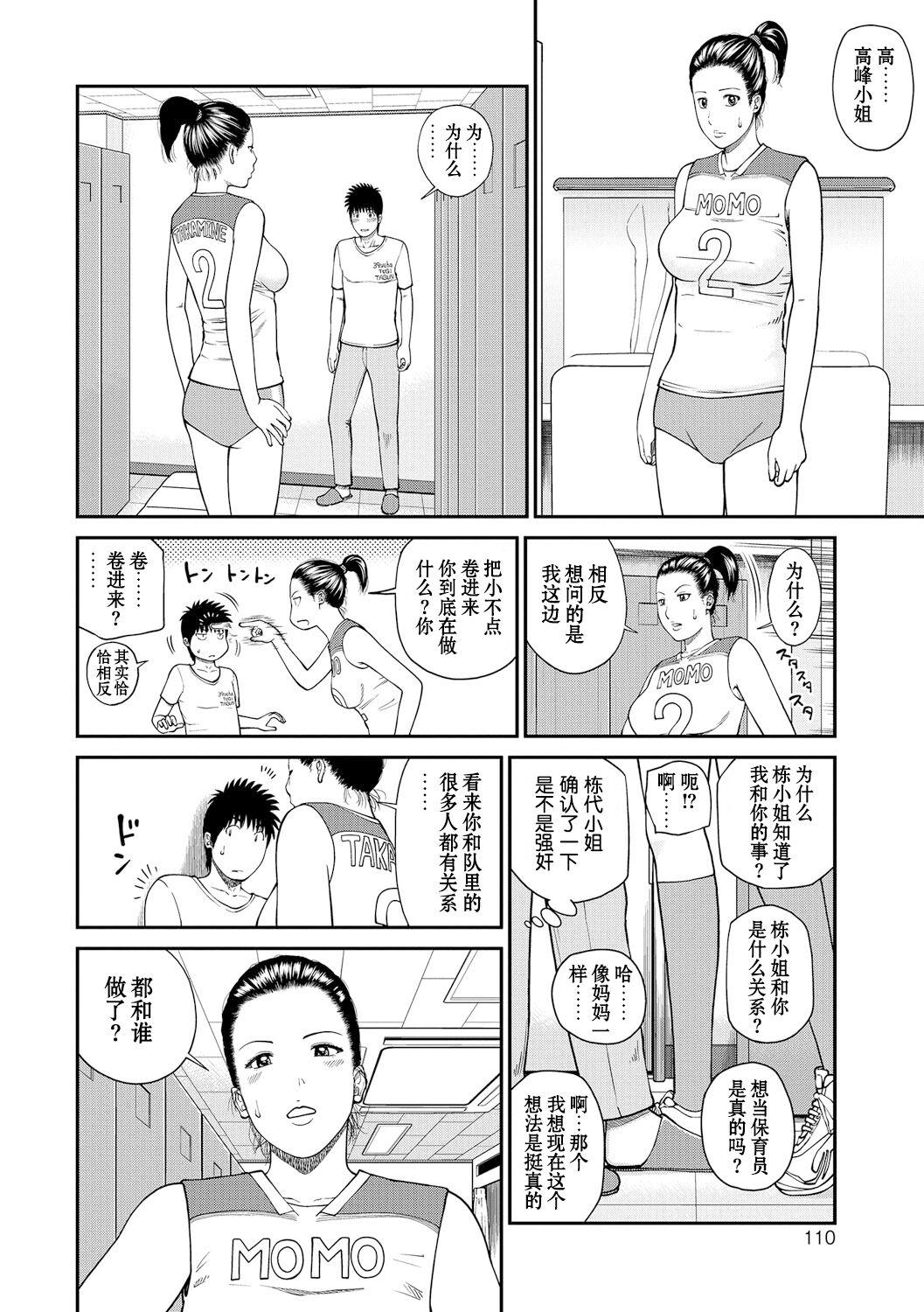 [Kuroki Hidehiko] Momojiri Danchi Mama-san Volley Doukoukai - Mom's Volley Ball [Chinese] [_HY个人汉化] [Decensored] [Digital] 110