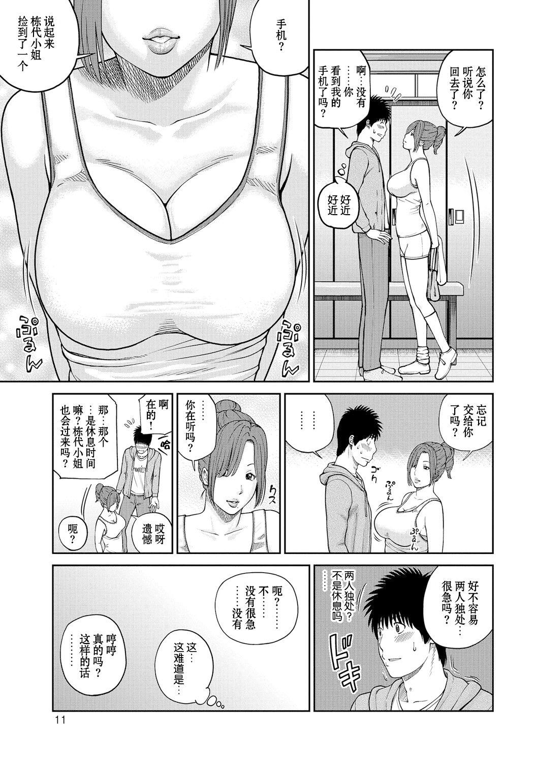 [Kuroki Hidehiko] Momojiri Danchi Mama-san Volley Doukoukai - Mom's Volley Ball [Chinese] [_HY个人汉化] [Decensored] [Digital] 11