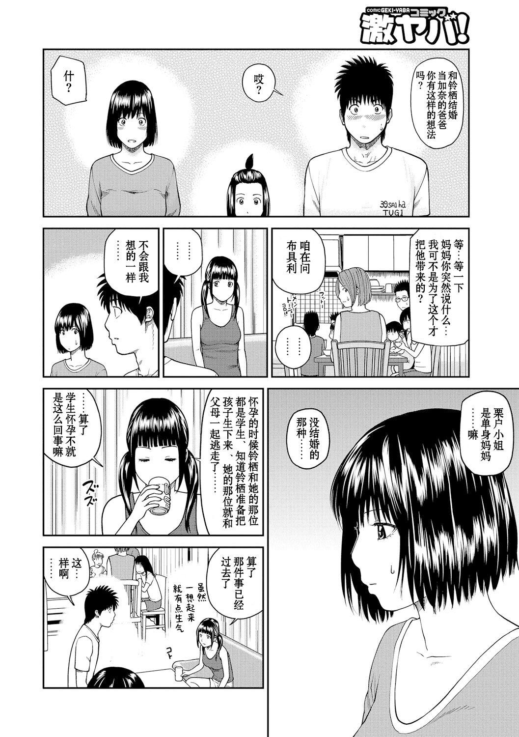 [Kuroki Hidehiko] Momojiri Danchi Mama-san Volley Doukoukai - Mom's Volley Ball [Chinese] [_HY个人汉化] [Decensored] [Digital] 124