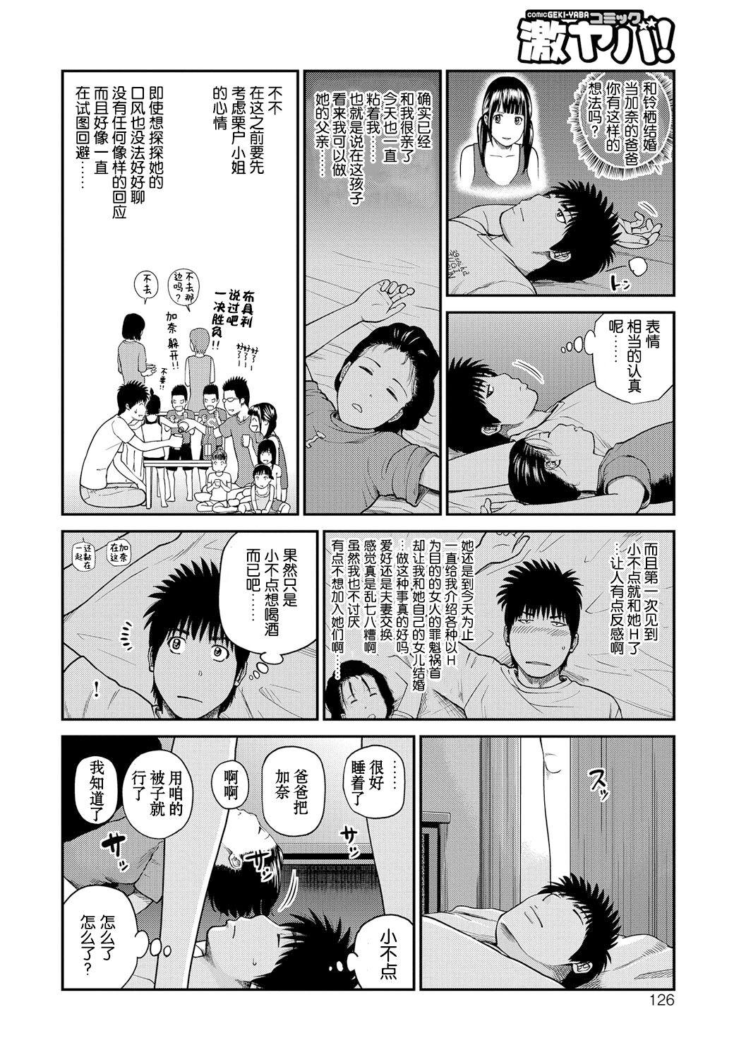 [Kuroki Hidehiko] Momojiri Danchi Mama-san Volley Doukoukai - Mom's Volley Ball [Chinese] [_HY个人汉化] [Decensored] [Digital] 126