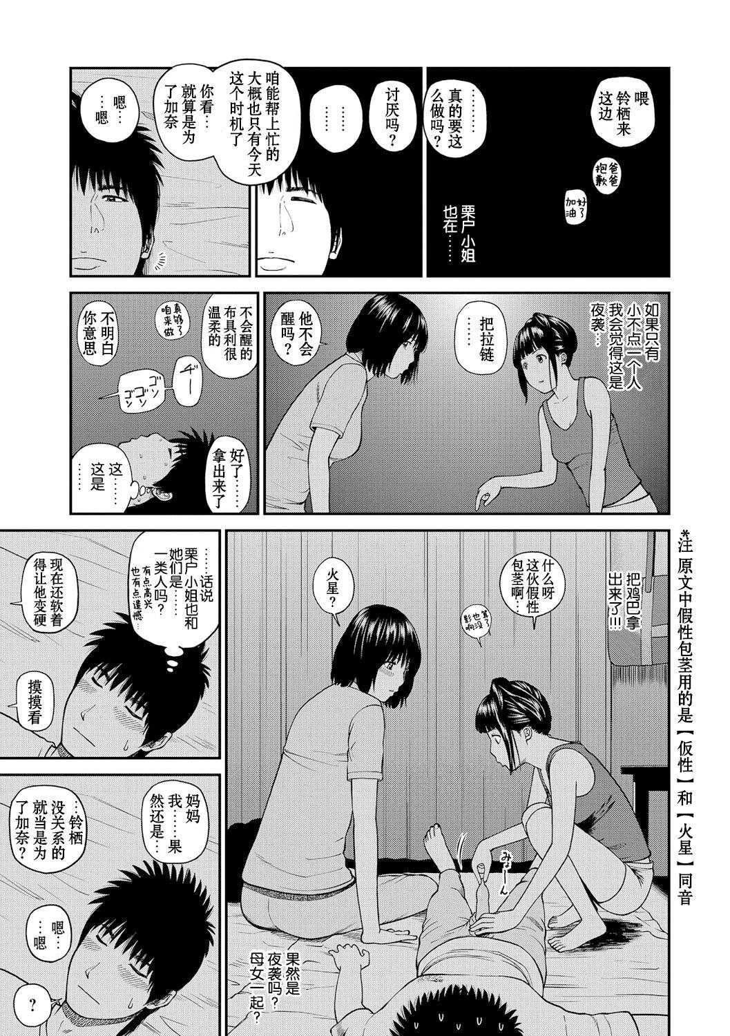 [Kuroki Hidehiko] Momojiri Danchi Mama-san Volley Doukoukai - Mom's Volley Ball [Chinese] [_HY个人汉化] [Decensored] [Digital] 127