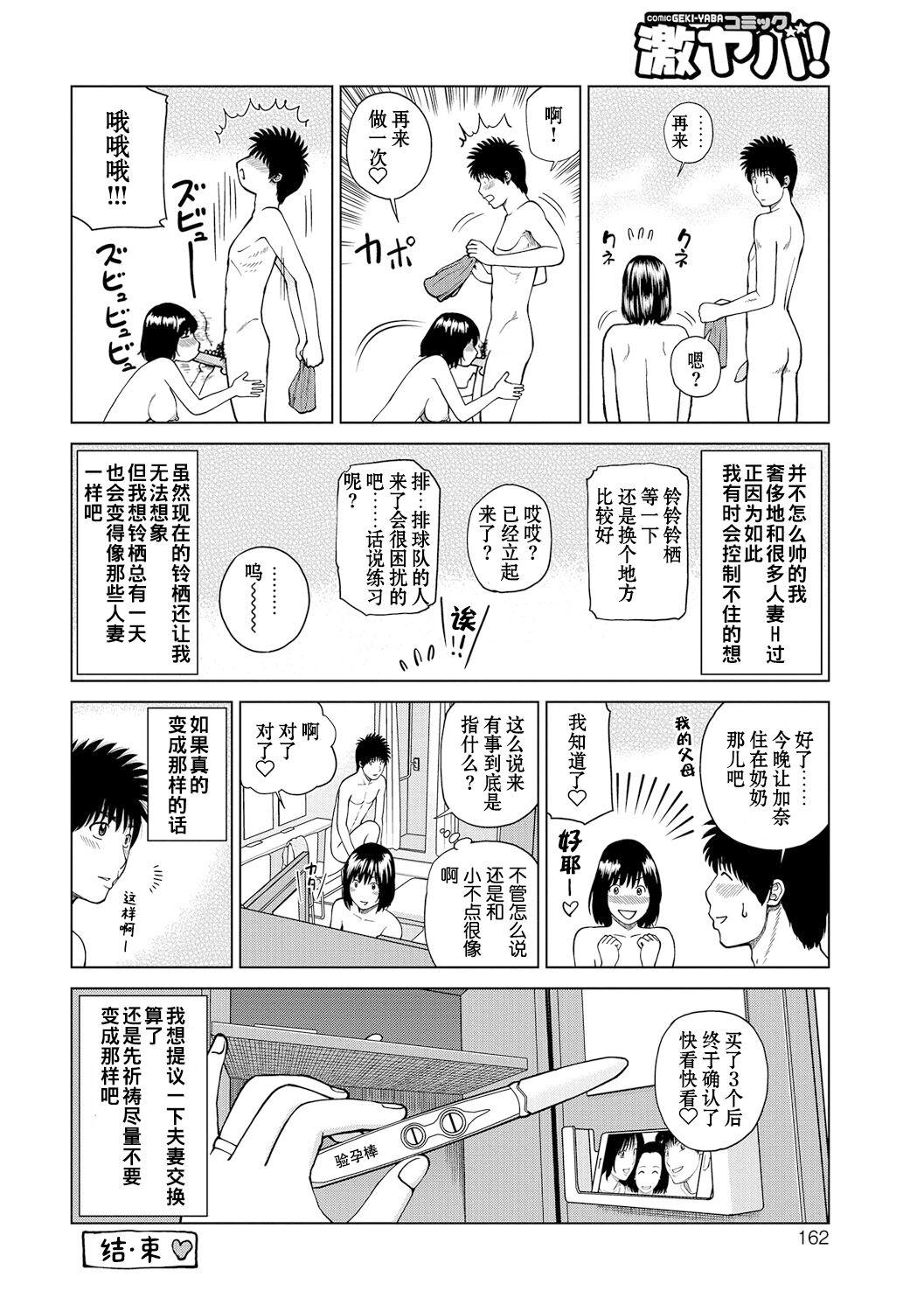 [Kuroki Hidehiko] Momojiri Danchi Mama-san Volley Doukoukai - Mom's Volley Ball [Chinese] [_HY个人汉化] [Decensored] [Digital] 162