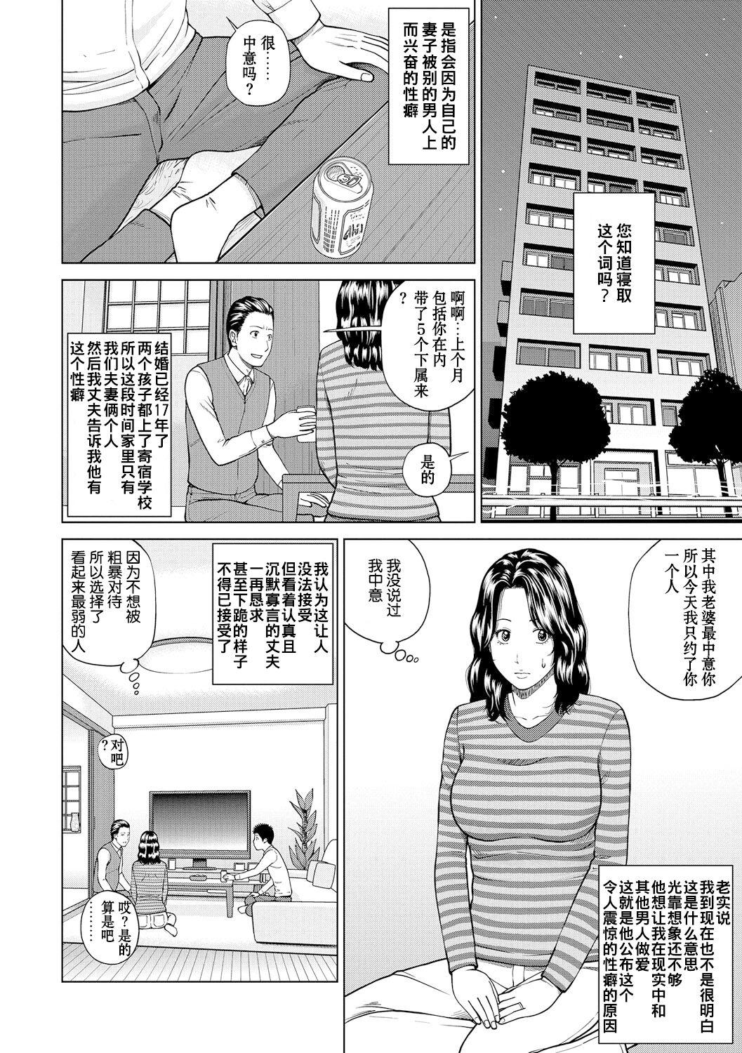 [Kuroki Hidehiko] Momojiri Danchi Mama-san Volley Doukoukai - Mom's Volley Ball [Chinese] [_HY个人汉化] [Decensored] [Digital] 164
