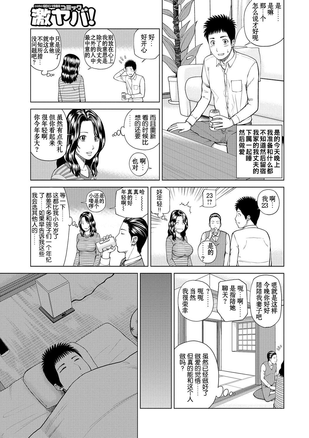[Kuroki Hidehiko] Momojiri Danchi Mama-san Volley Doukoukai - Mom's Volley Ball [Chinese] [_HY个人汉化] [Decensored] [Digital] 165