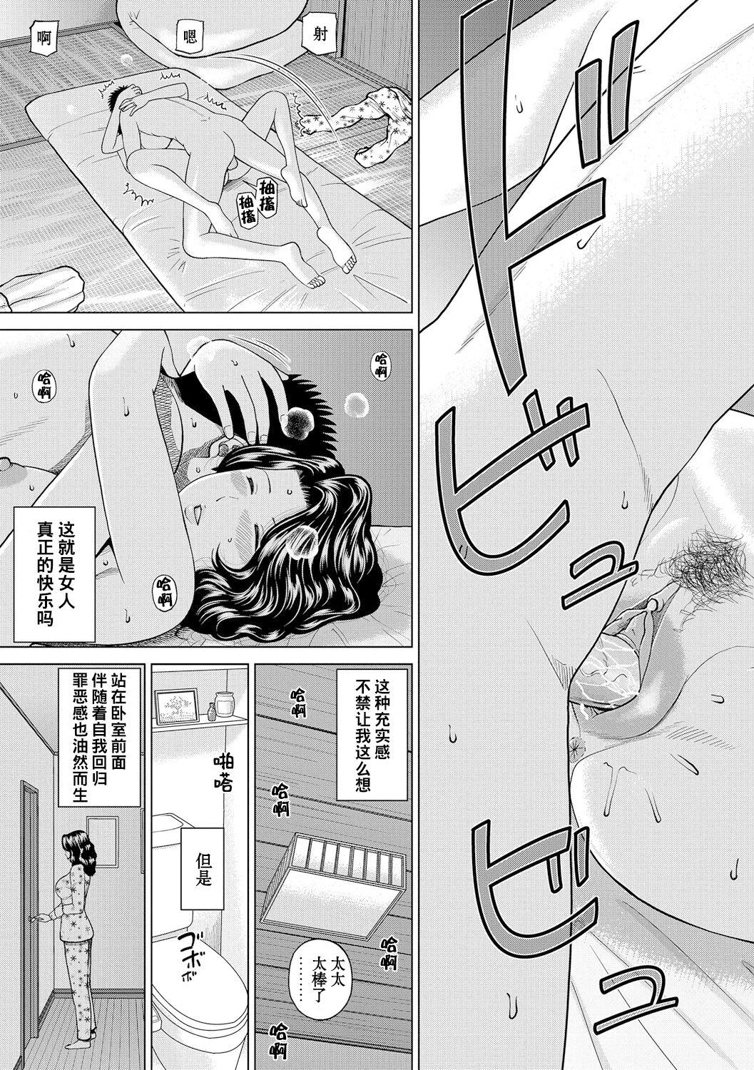 [Kuroki Hidehiko] Momojiri Danchi Mama-san Volley Doukoukai - Mom's Volley Ball [Chinese] [_HY个人汉化] [Decensored] [Digital] 185