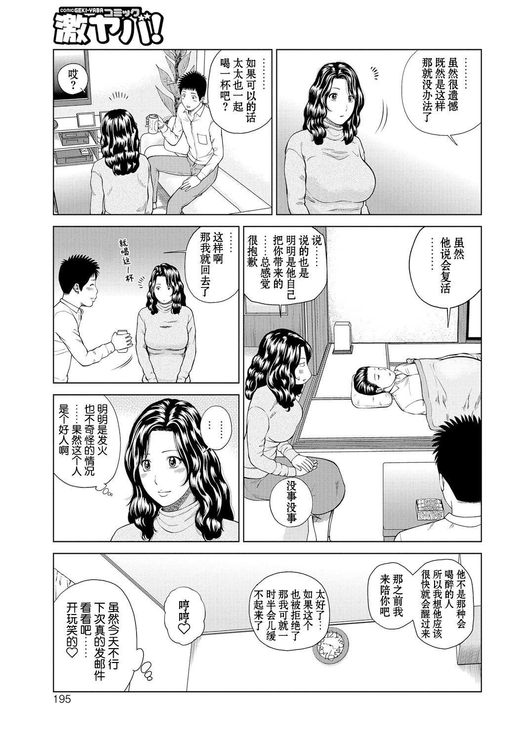 [Kuroki Hidehiko] Momojiri Danchi Mama-san Volley Doukoukai - Mom's Volley Ball [Chinese] [_HY个人汉化] [Decensored] [Digital] 195