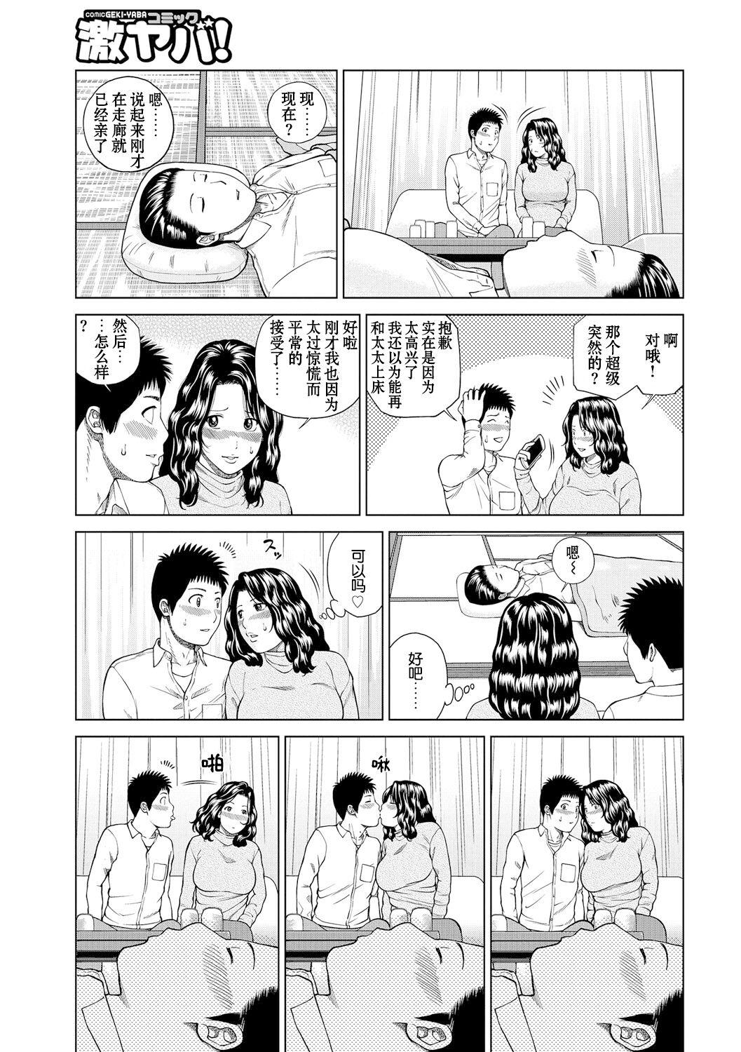 [Kuroki Hidehiko] Momojiri Danchi Mama-san Volley Doukoukai - Mom's Volley Ball [Chinese] [_HY个人汉化] [Decensored] [Digital] 197