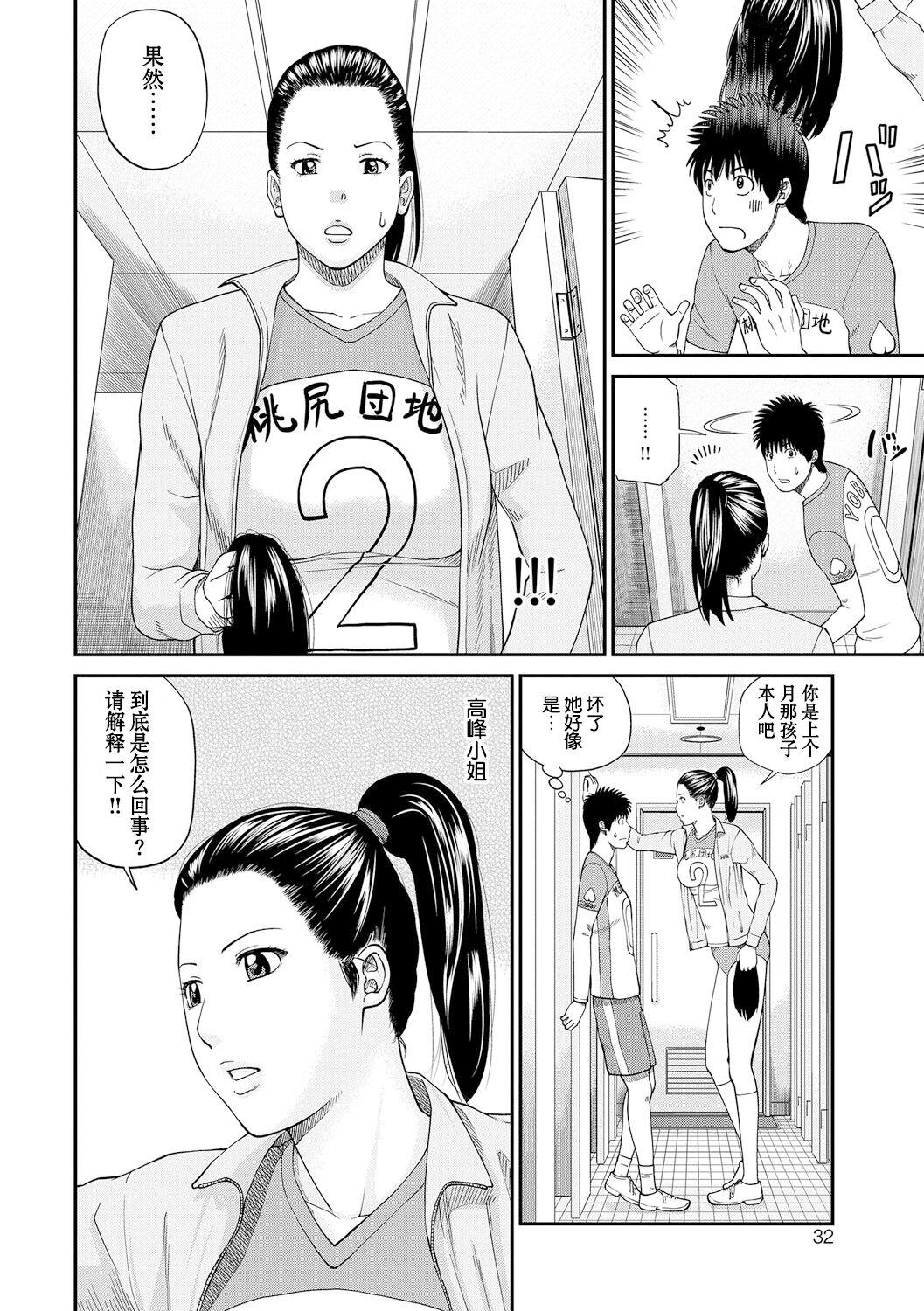 [Kuroki Hidehiko] Momojiri Danchi Mama-san Volley Doukoukai - Mom's Volley Ball [Chinese] [_HY个人汉化] [Decensored] [Digital] 32