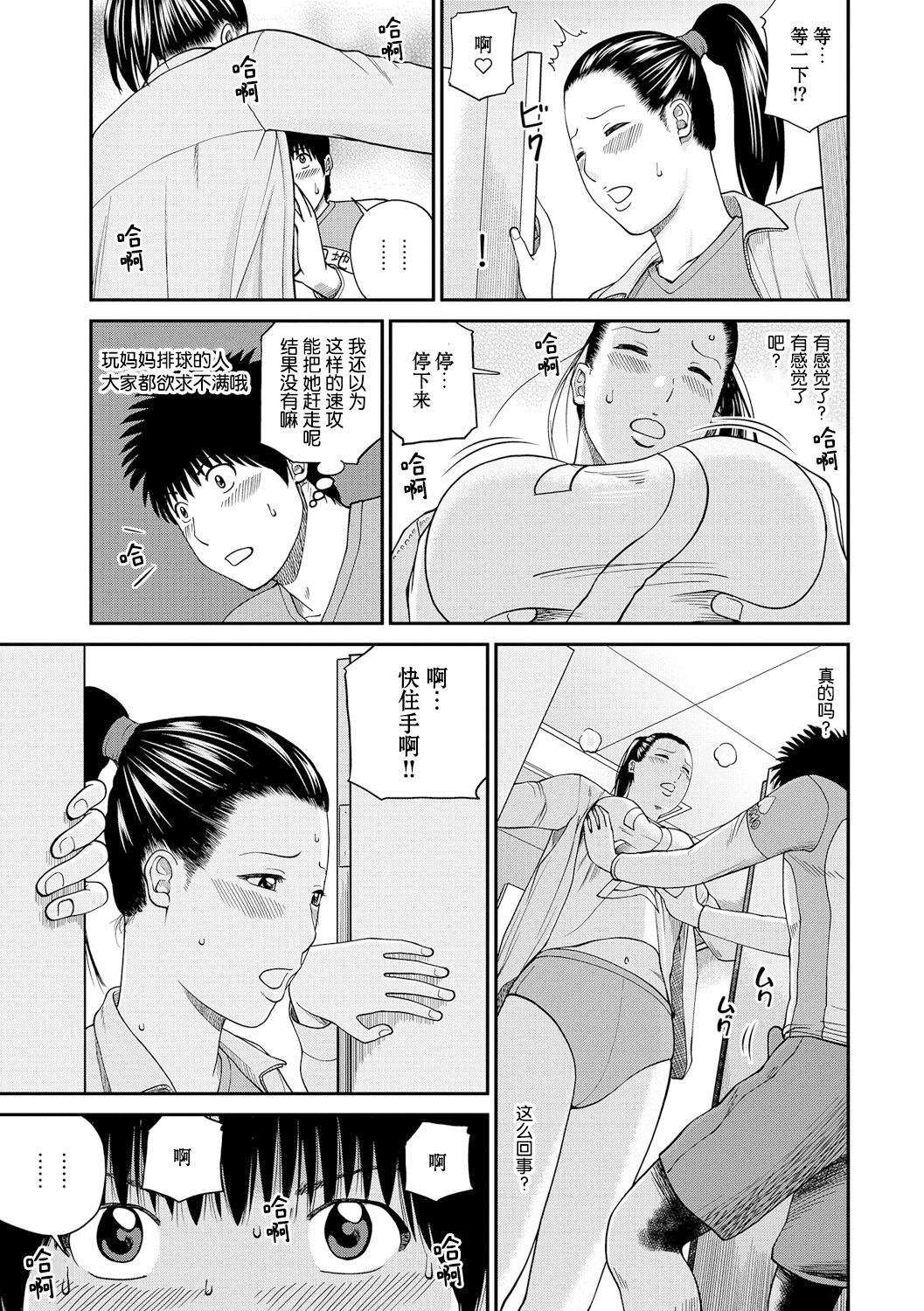 [Kuroki Hidehiko] Momojiri Danchi Mama-san Volley Doukoukai - Mom's Volley Ball [Chinese] [_HY个人汉化] [Decensored] [Digital] 35