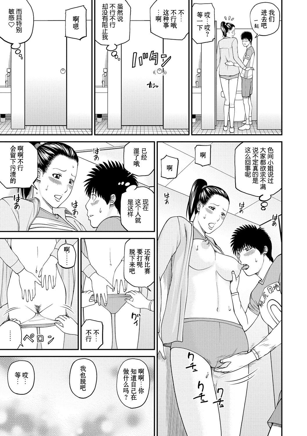 [Kuroki Hidehiko] Momojiri Danchi Mama-san Volley Doukoukai - Mom's Volley Ball [Chinese] [_HY个人汉化] [Decensored] [Digital] 37