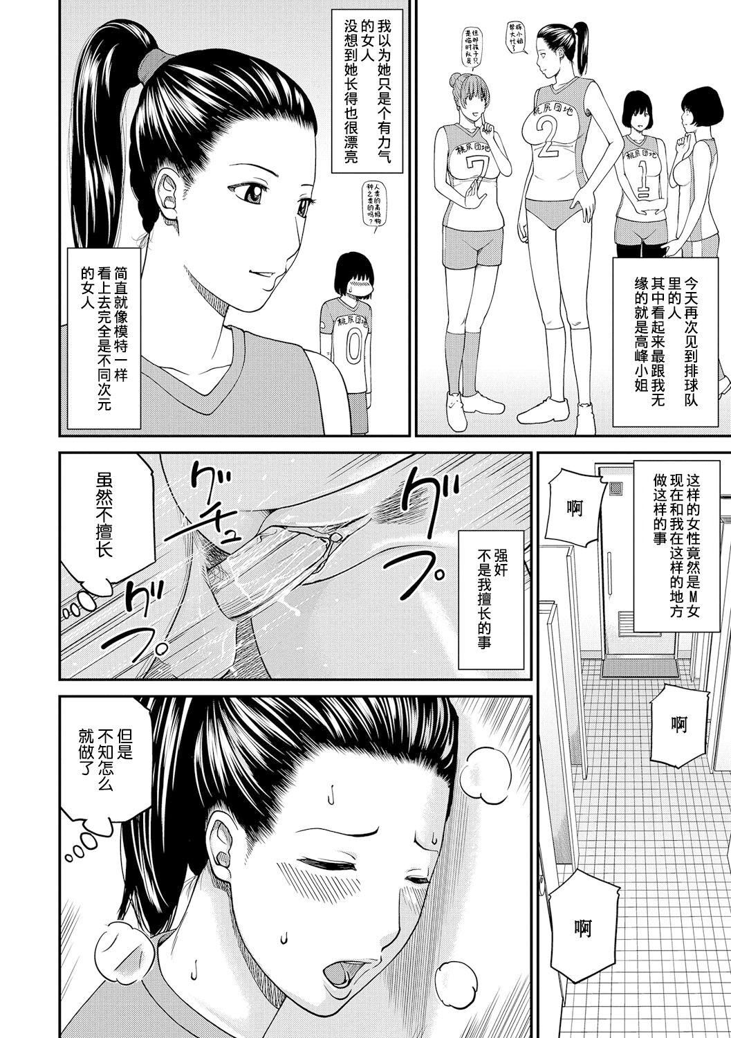 [Kuroki Hidehiko] Momojiri Danchi Mama-san Volley Doukoukai - Mom's Volley Ball [Chinese] [_HY个人汉化] [Decensored] [Digital] 42