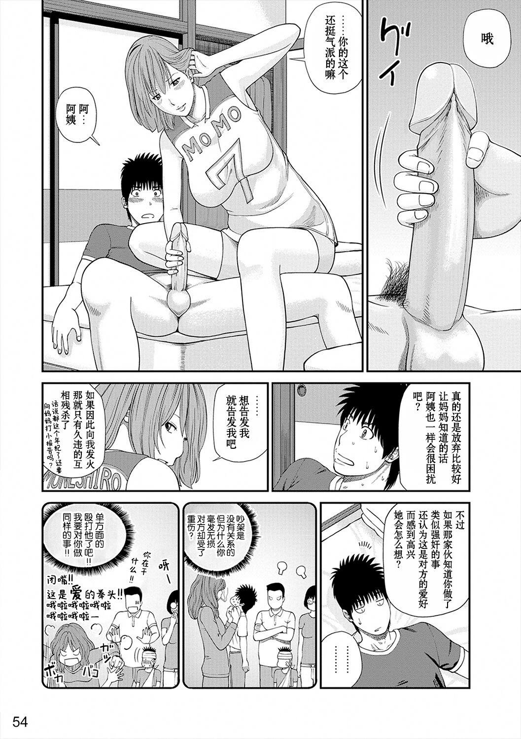 [Kuroki Hidehiko] Momojiri Danchi Mama-san Volley Doukoukai - Mom's Volley Ball [Chinese] [_HY个人汉化] [Decensored] [Digital] 54