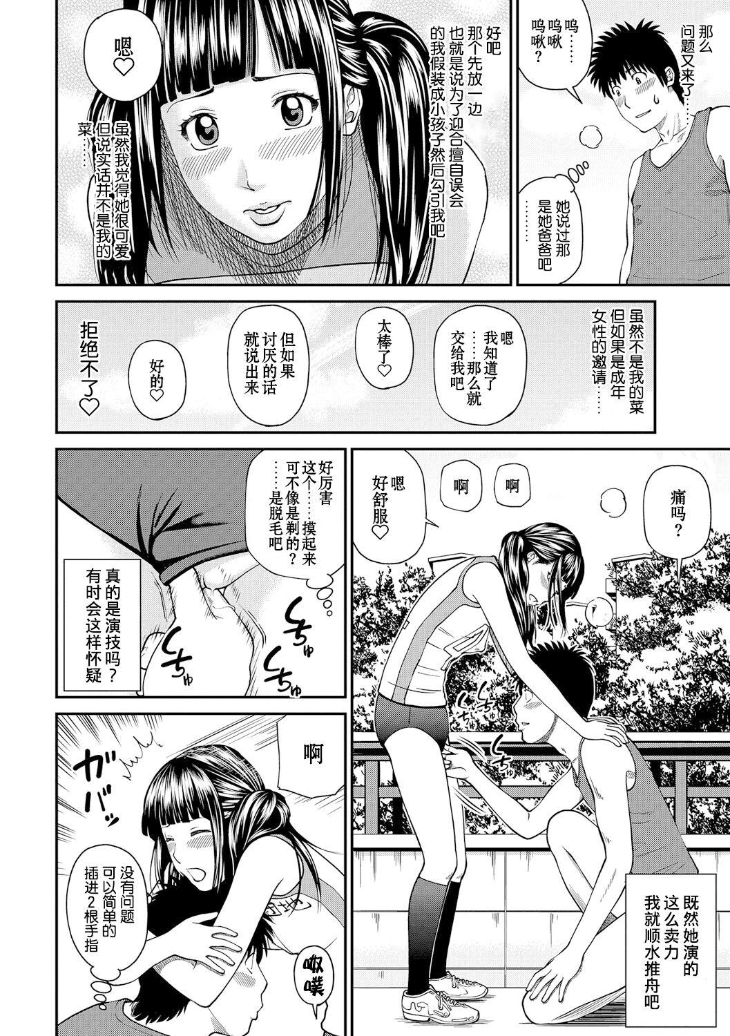 [Kuroki Hidehiko] Momojiri Danchi Mama-san Volley Doukoukai - Mom's Volley Ball [Chinese] [_HY个人汉化] [Decensored] [Digital] 76