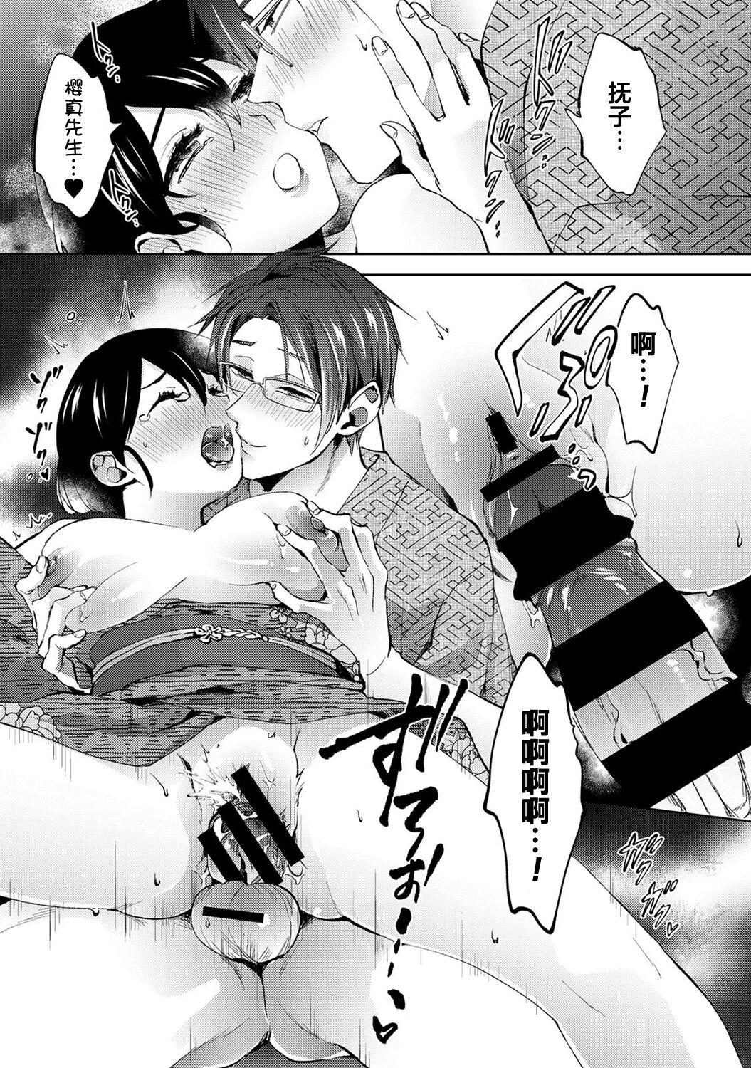 Gay Tattoos Nandemo Suru tte Itta yo ne Katei Kyoushi no Orei wa Karada de Ch.18 Hard Cock - Page 26