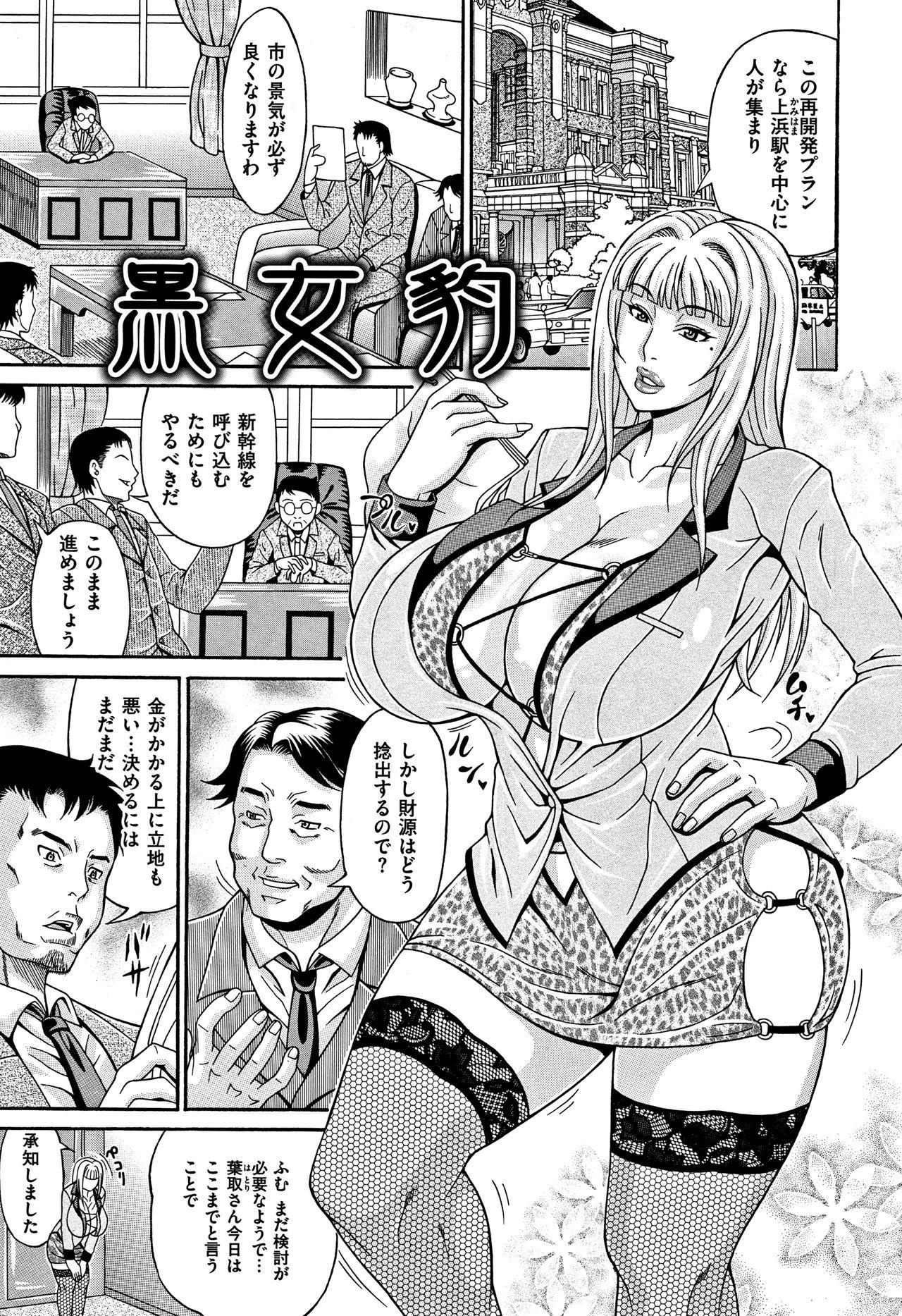 [Andou Hiroyuki] Mamire Chichi - Sticky Tits Feel Hot All Over. Ch. 1-3, 5, 7, 9-11,13 [Decensored] 119