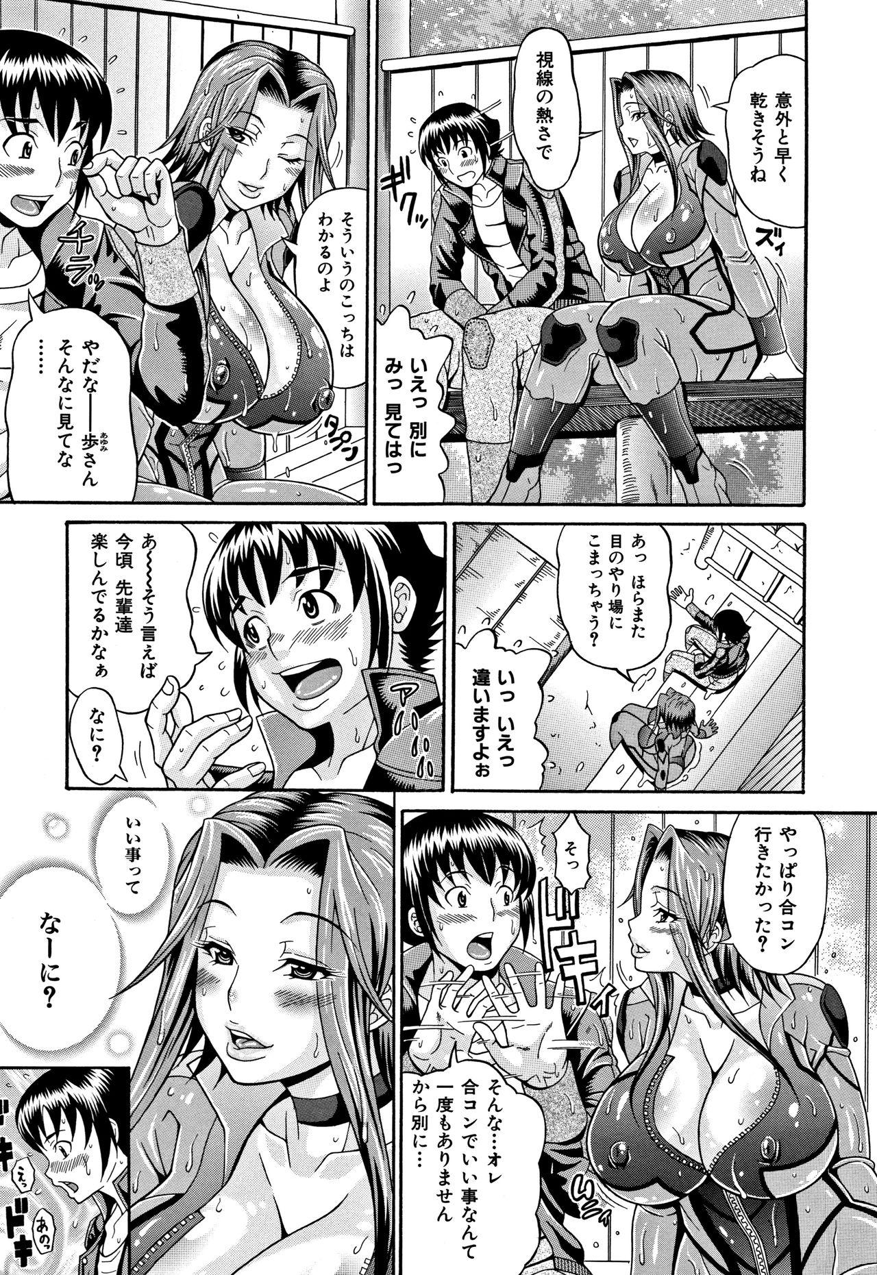 [Andou Hiroyuki] Mamire Chichi - Sticky Tits Feel Hot All Over. Ch. 1-3, 5, 7, 9-11,13 [Decensored] 89
