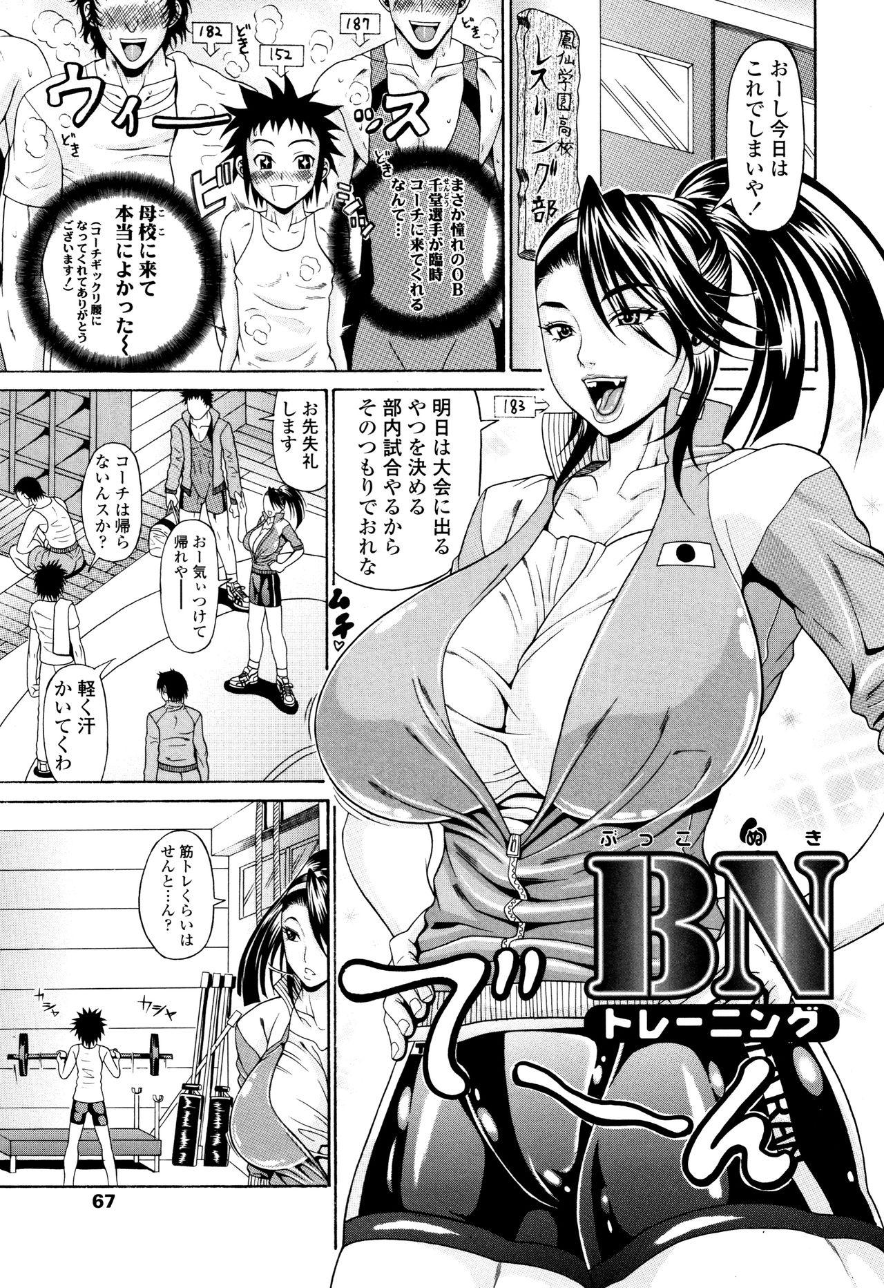 [Andou Hiroyuki] Oneppyu - "Women Like DOPPYUN - Milk Sauce" Ch. 1, 4-5, 10 [Decensored] 21