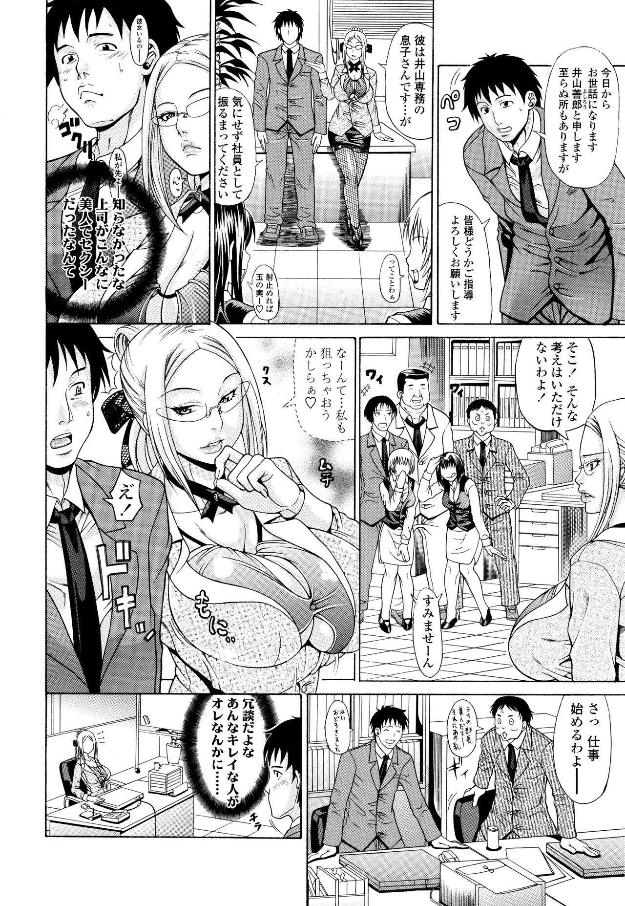 [Andou Hiroyuki] Oneppyu - "Women Like DOPPYUN - Milk Sauce" Ch. 1, 4-5, 10 [Decensored] 2