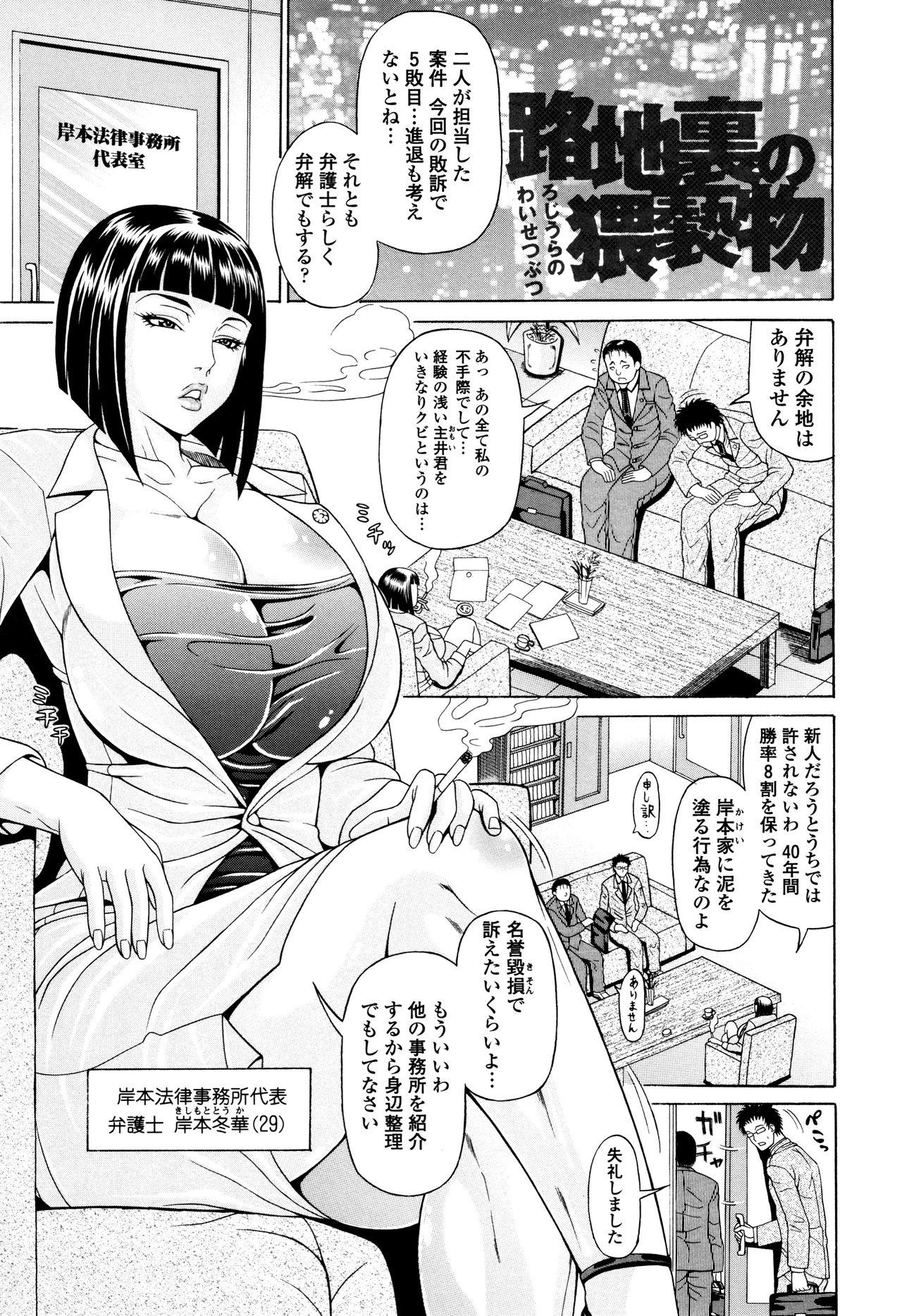 [Andou Hiroyuki] Oneppyu - "Women Like DOPPYUN - Milk Sauce" Ch. 1, 4-5, 10 [Decensored] 44