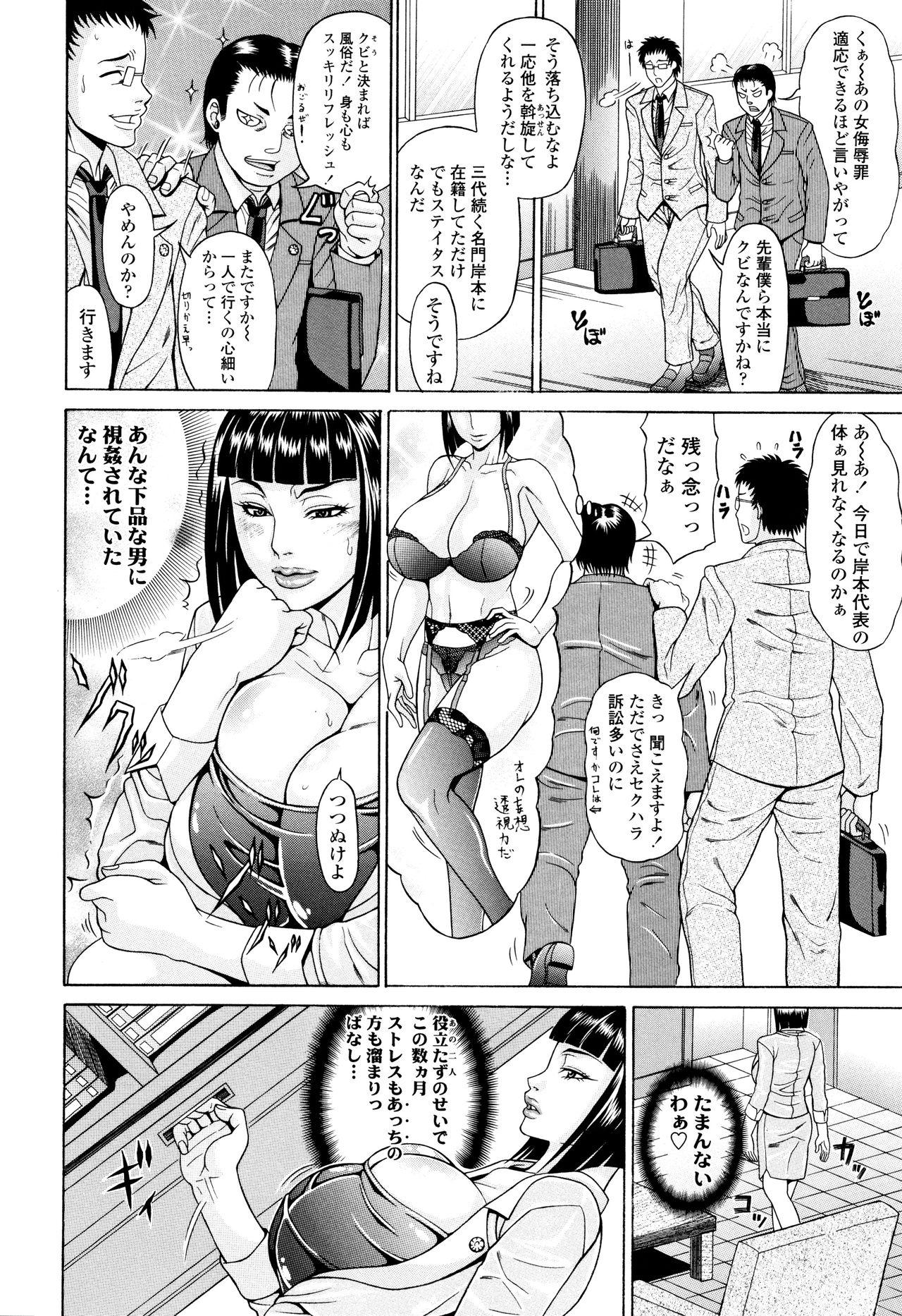 [Andou Hiroyuki] Oneppyu - "Women Like DOPPYUN - Milk Sauce" Ch. 1, 4-5, 10 [Decensored] 45